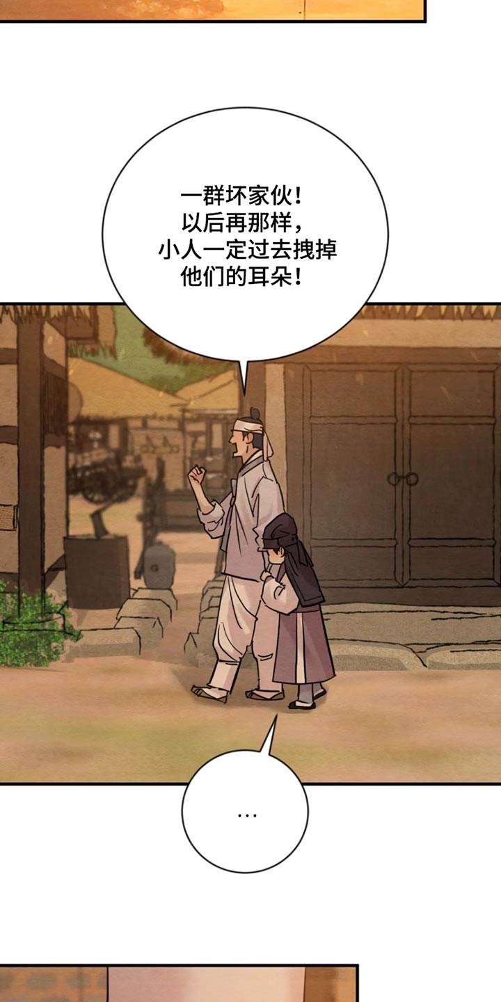 第267话4