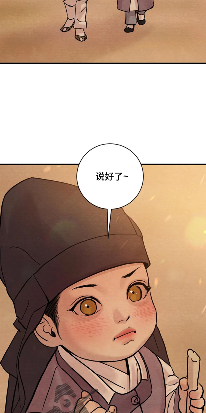 第267话8