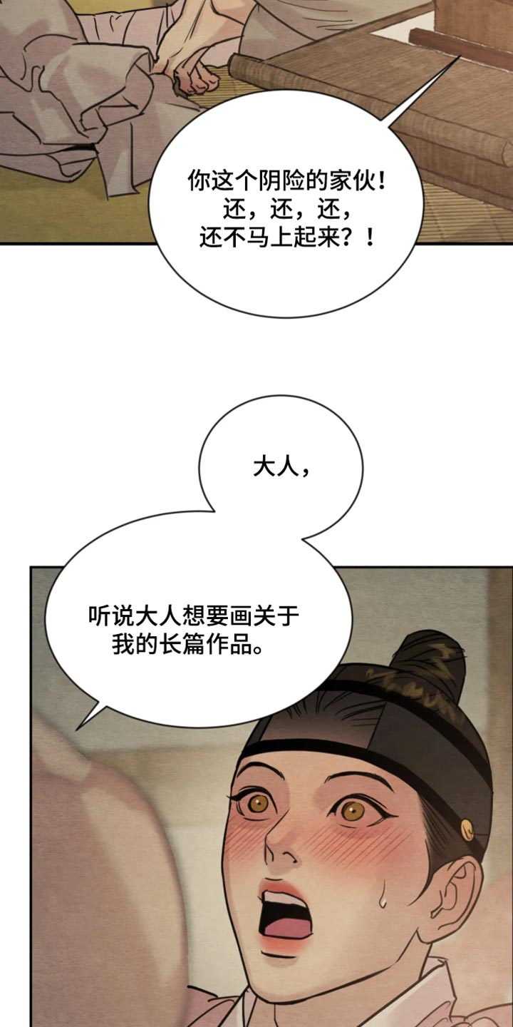 第266话11