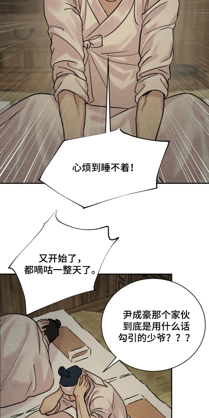 第266话15