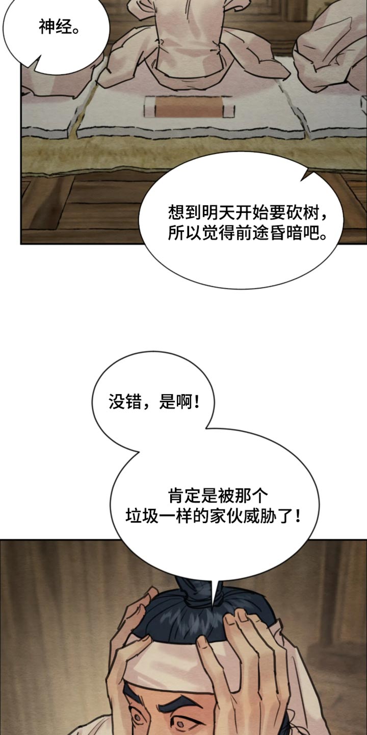 第266话17