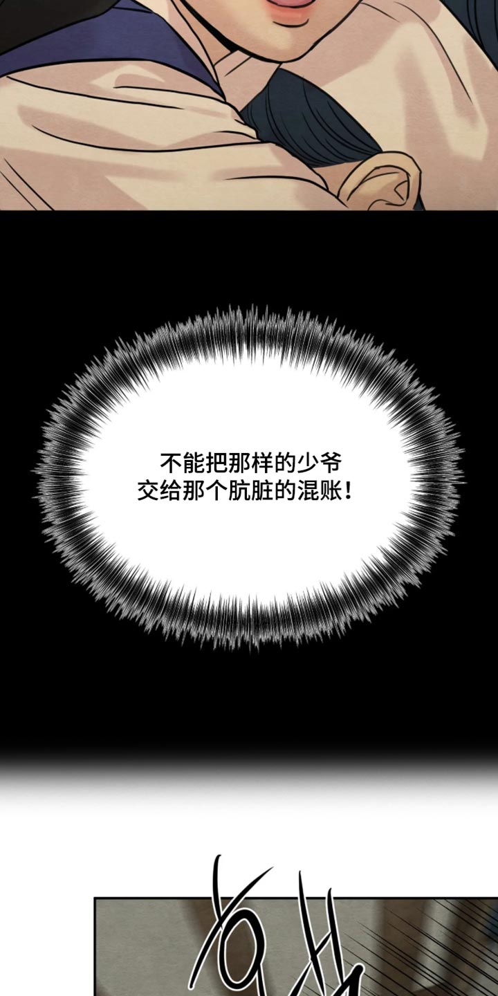 第266话20