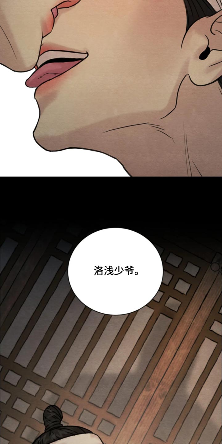 第266话24