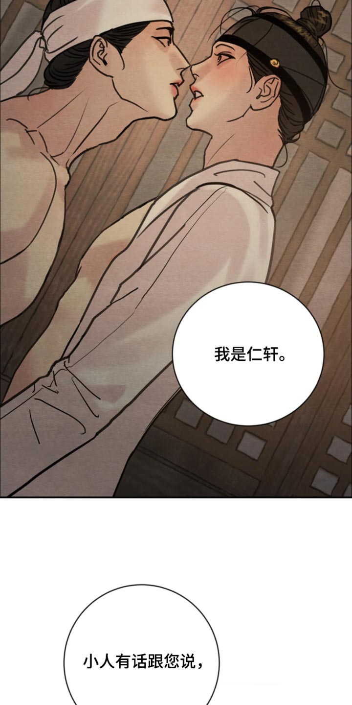 第266话25