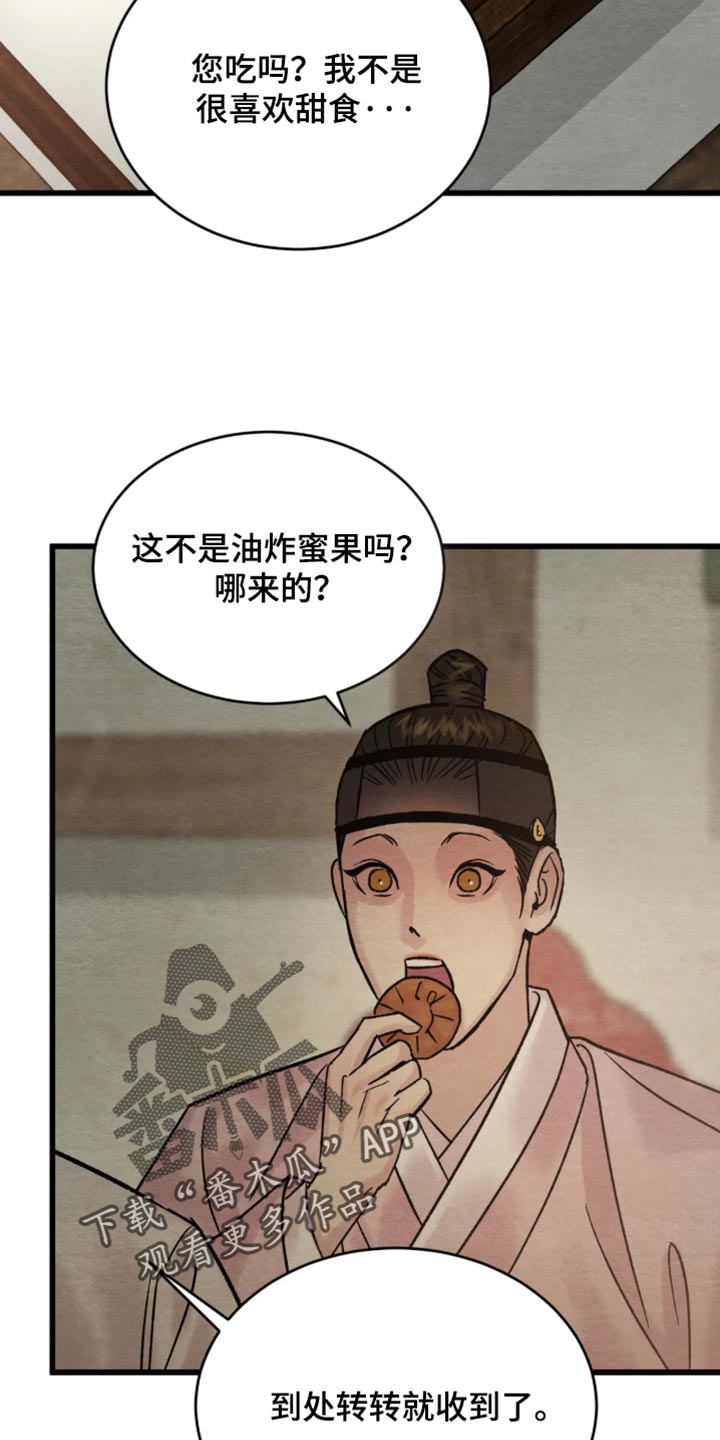 第265话16