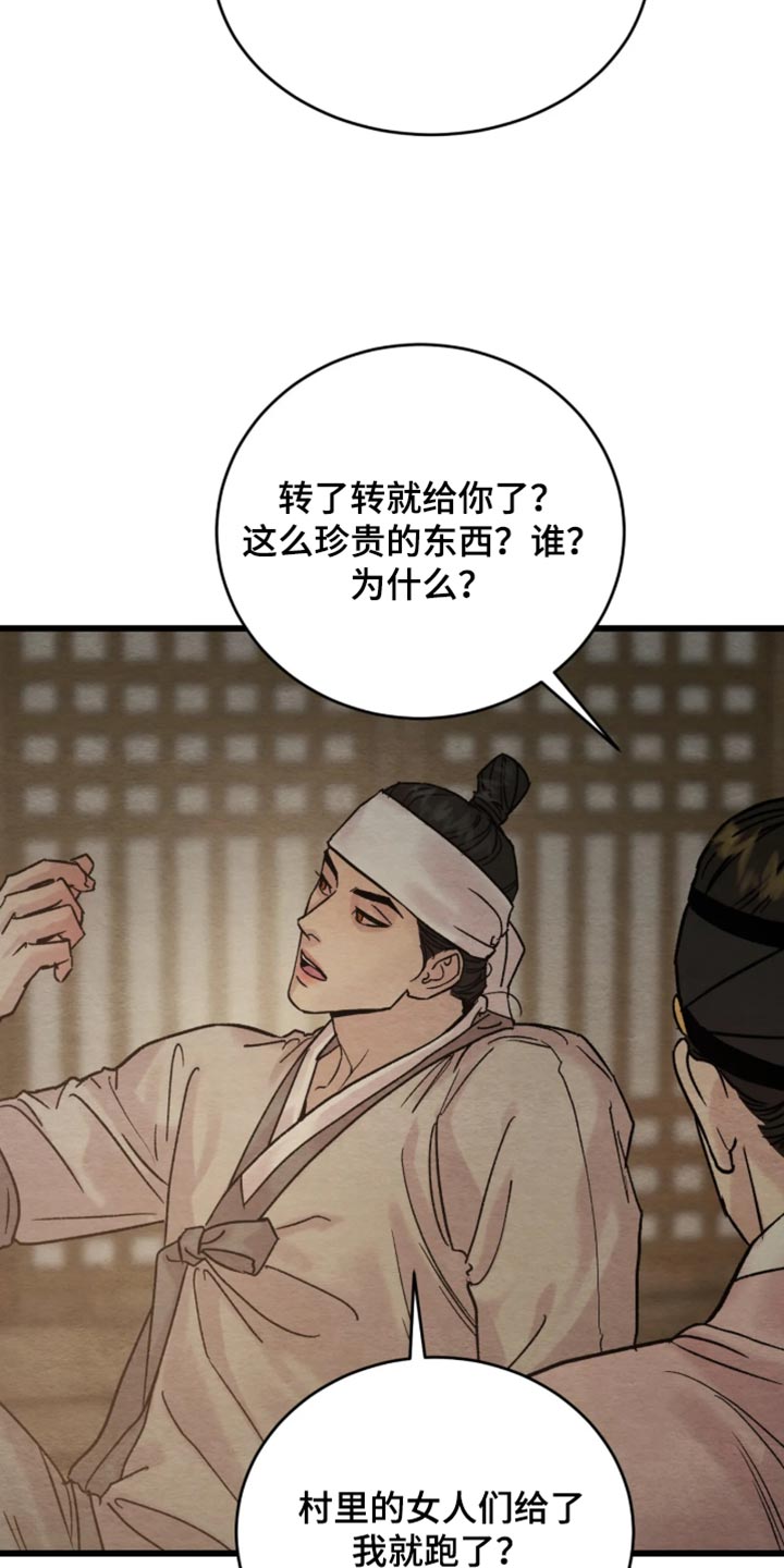 第265话17