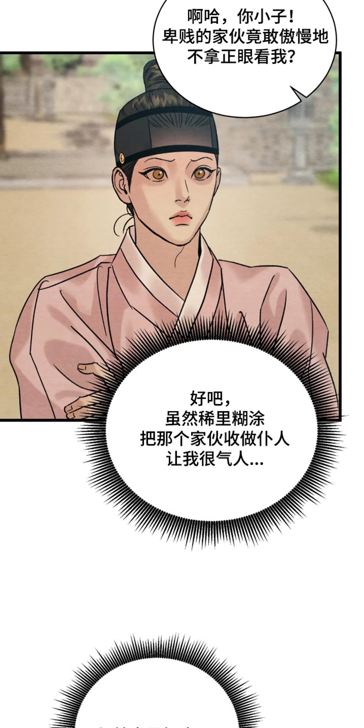 第265话3