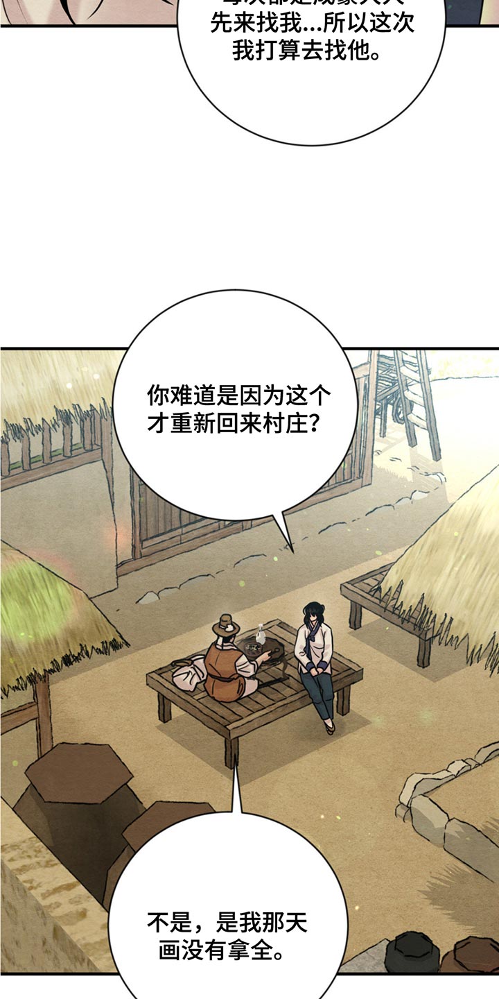 第259话10