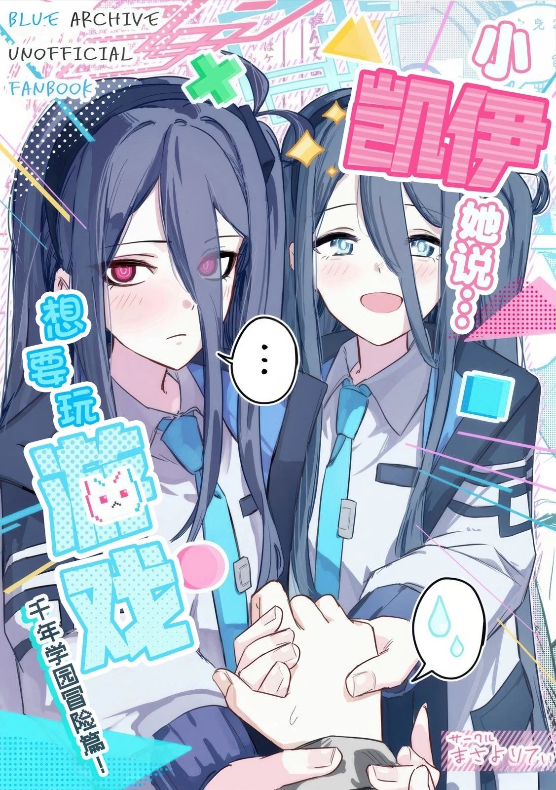 短篇0