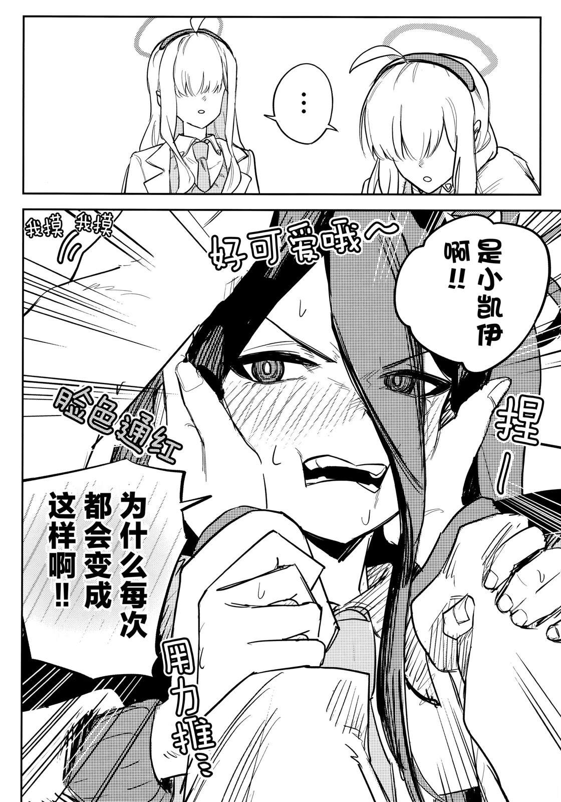 短篇14