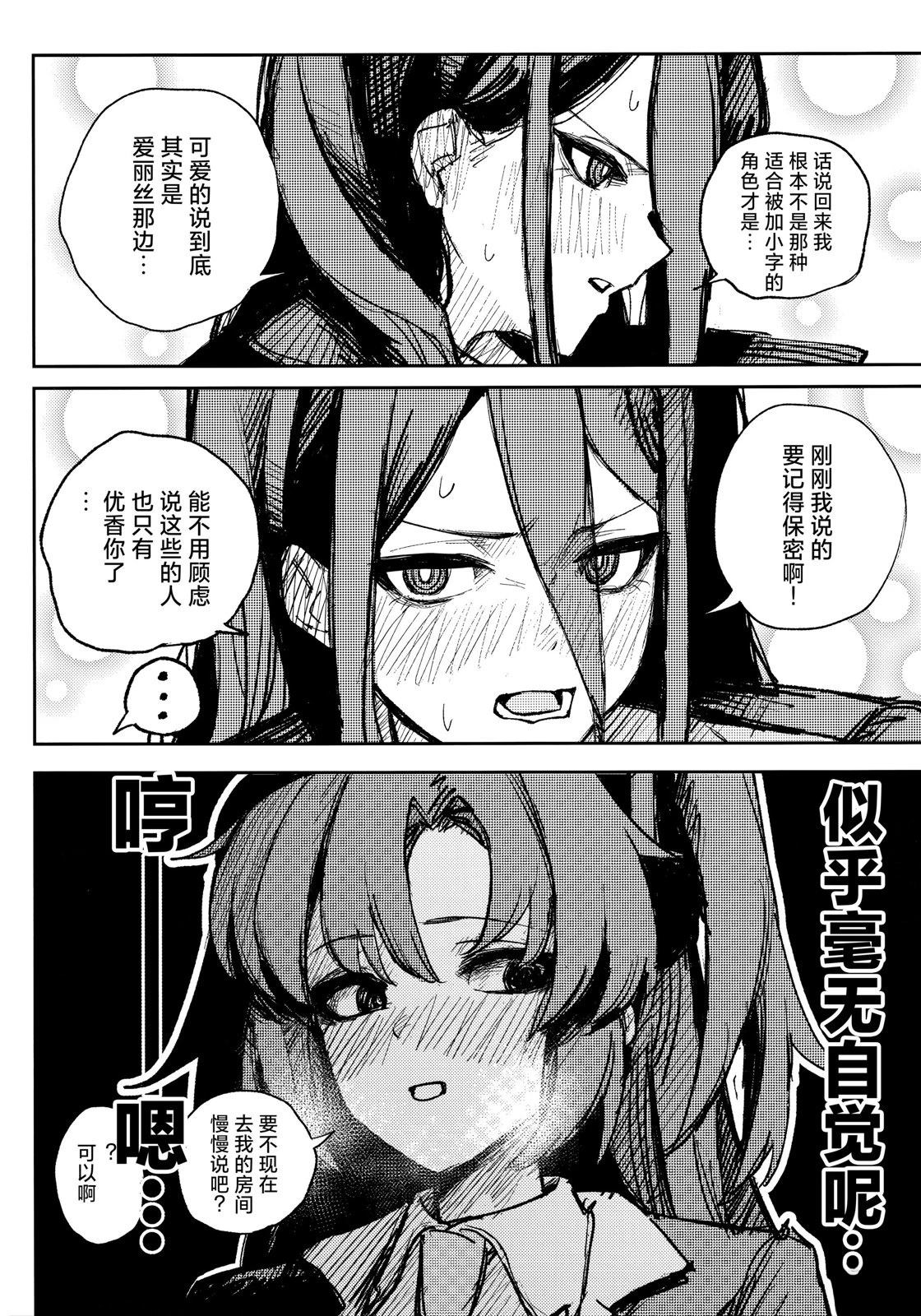短篇16