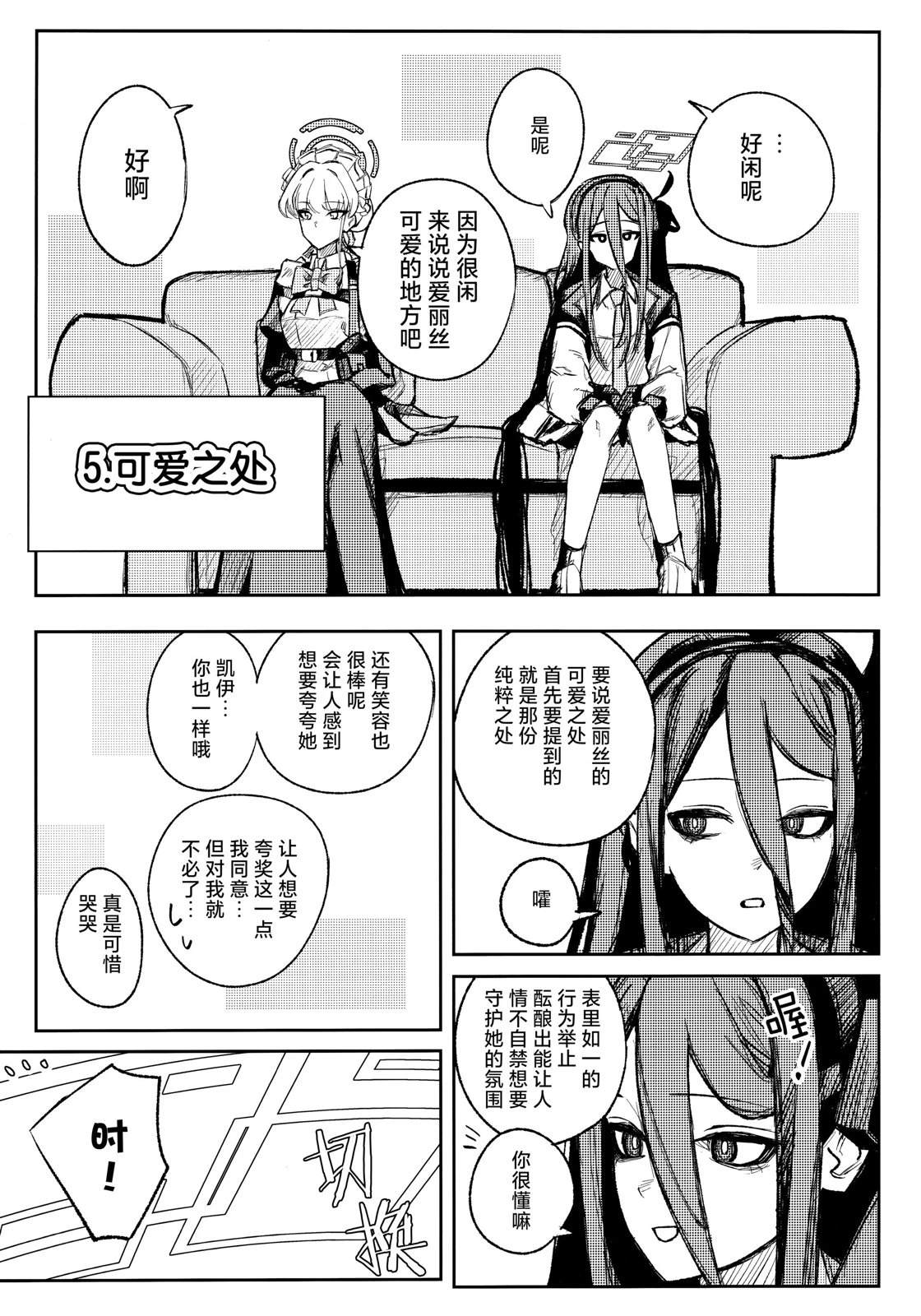 短篇19
