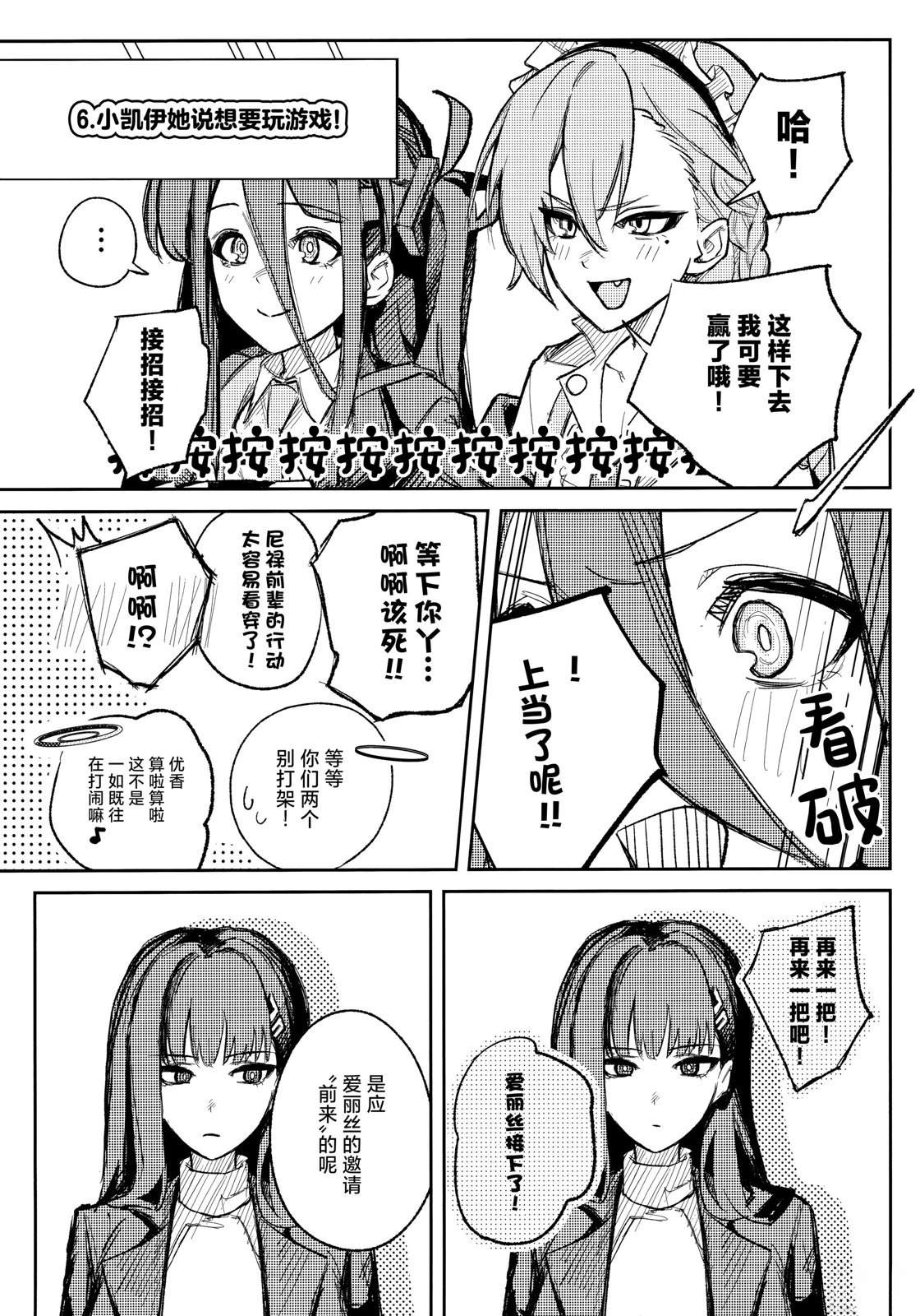 短篇24