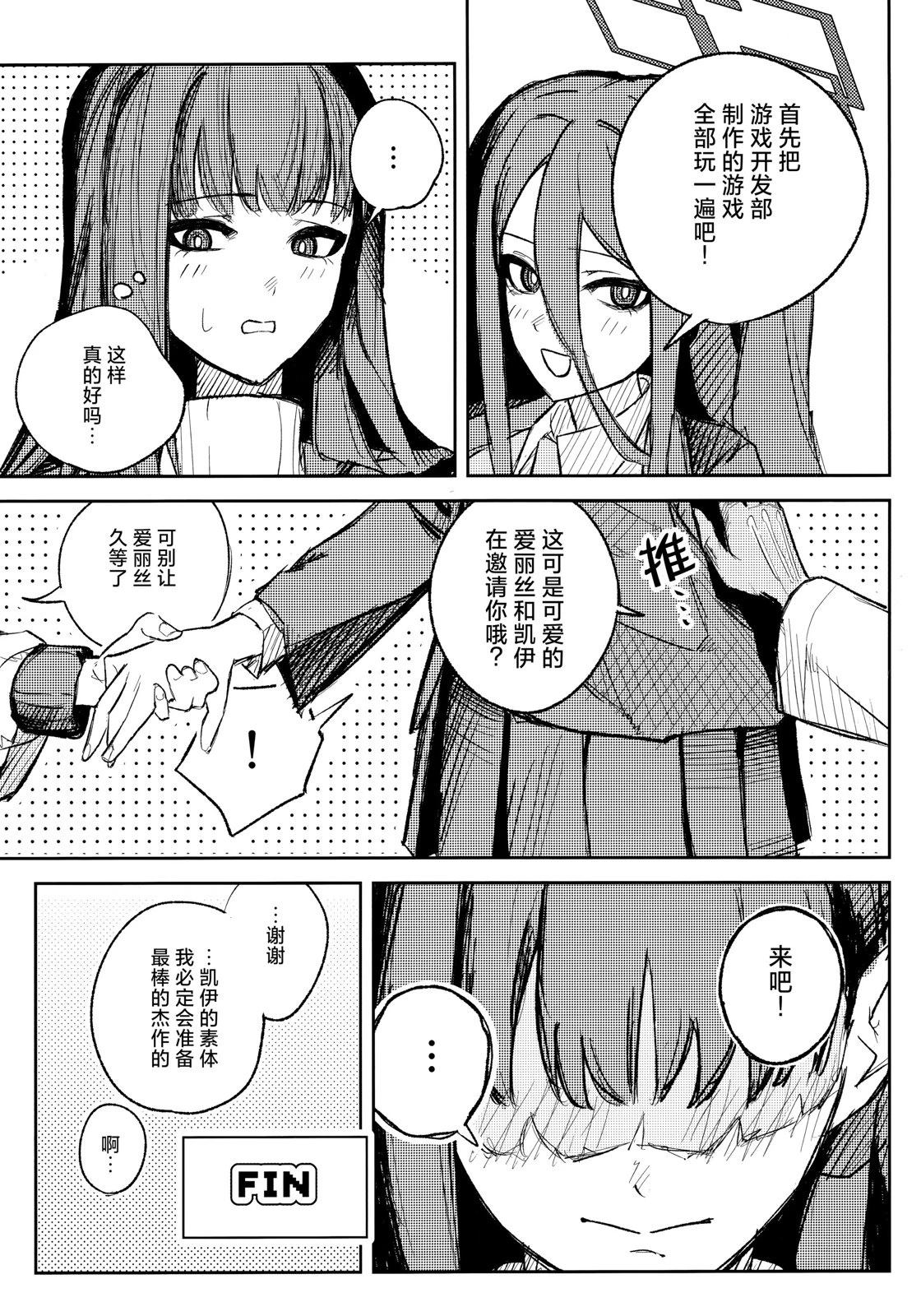 短篇26
