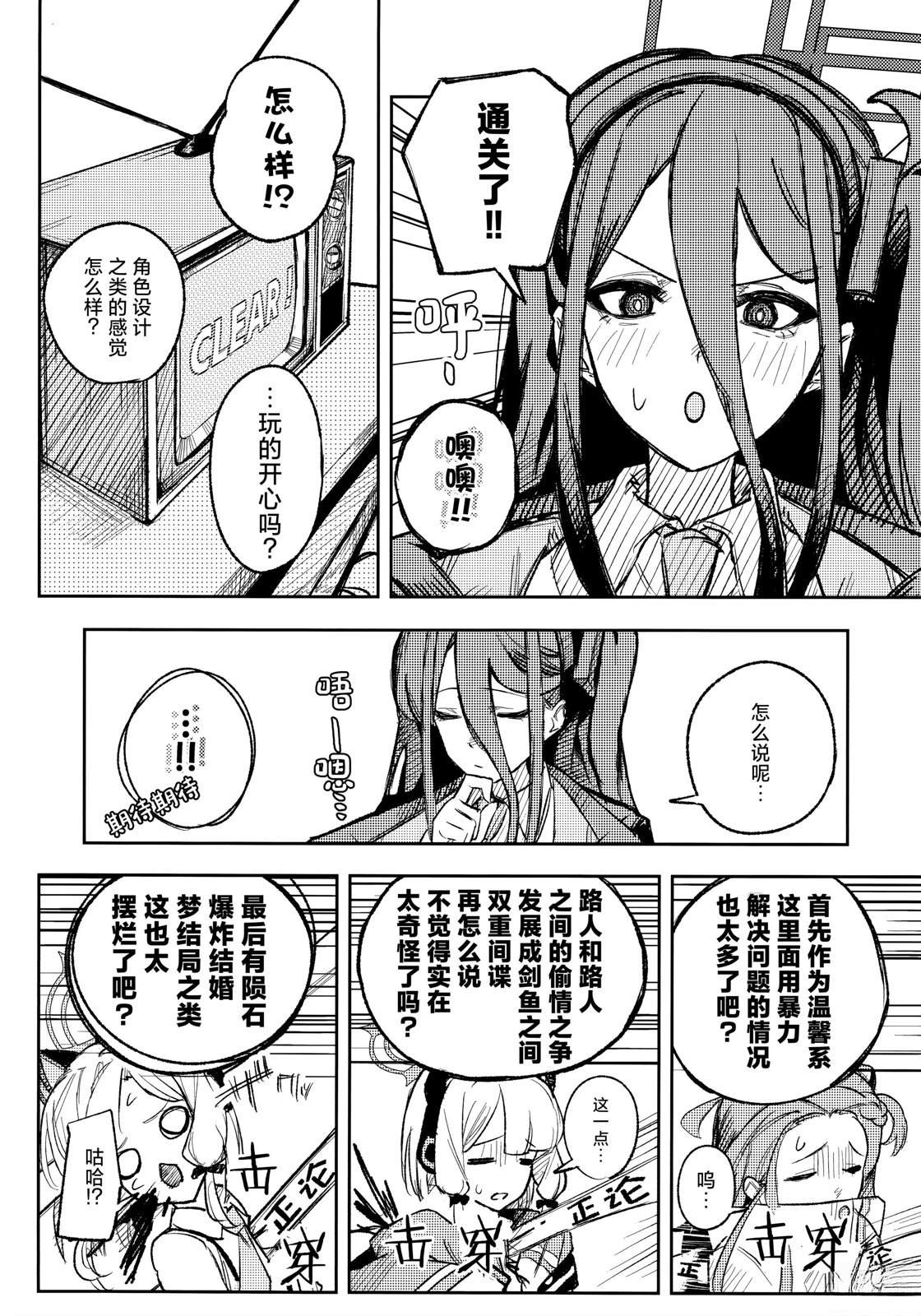 短篇6
