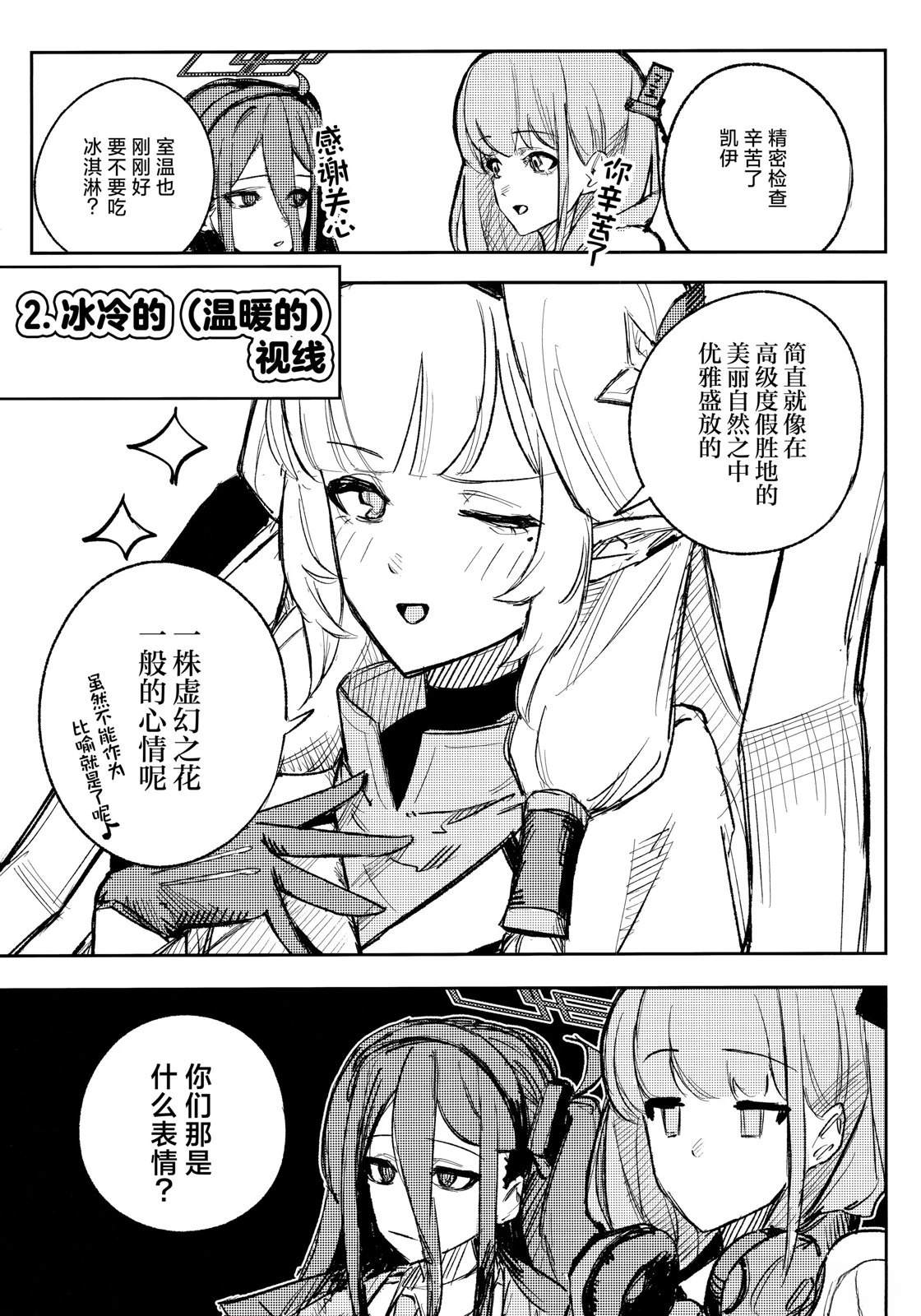 短篇9