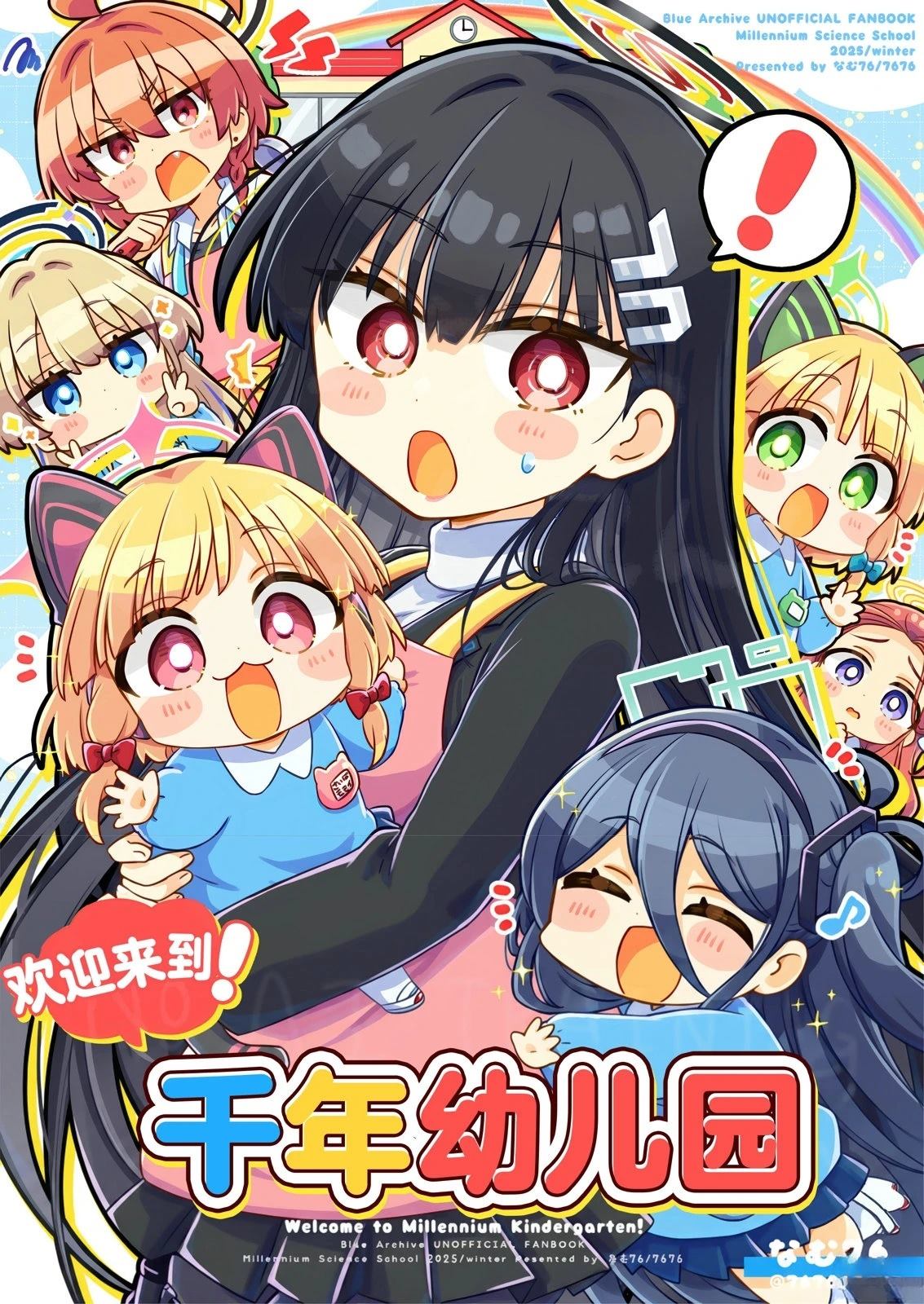 短篇0