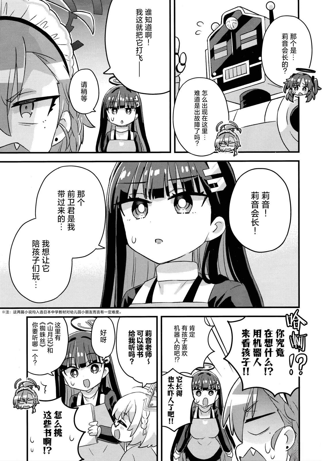 短篇12