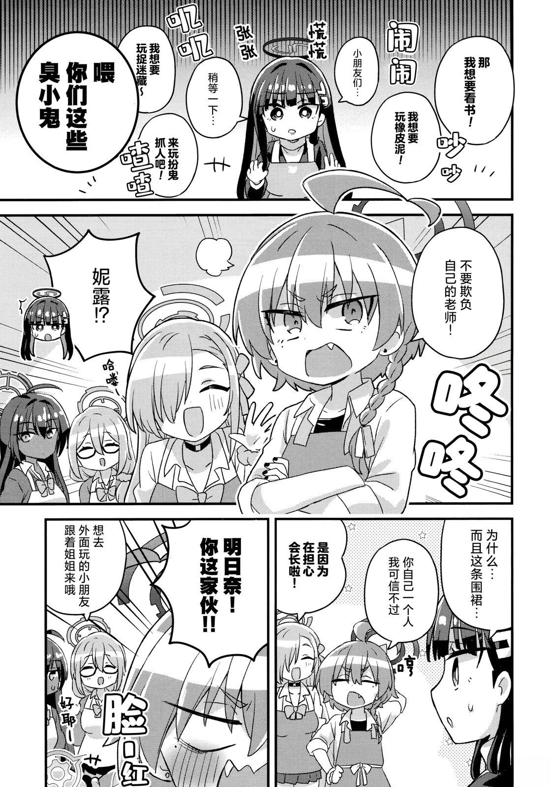 短篇14