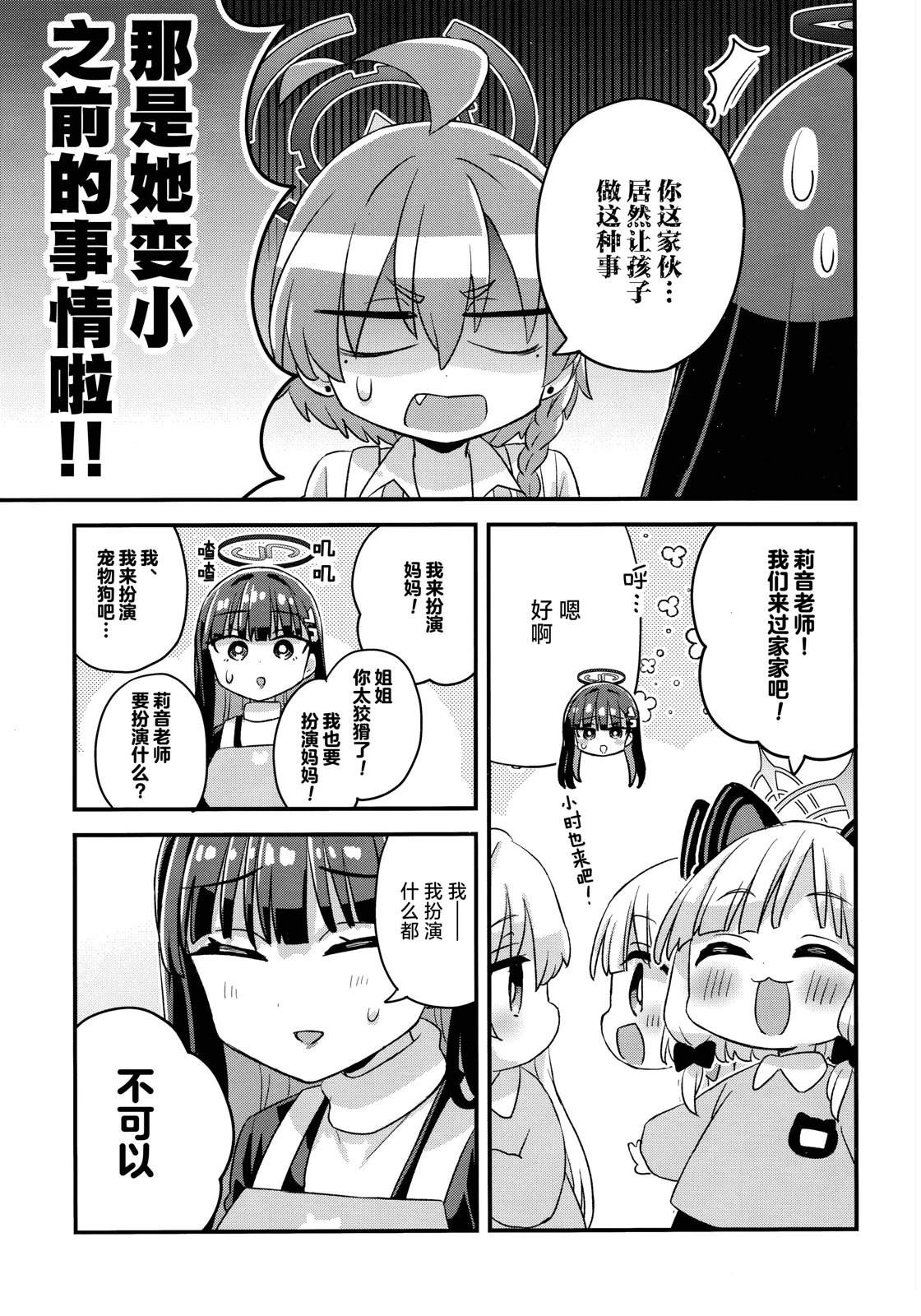 短篇16
