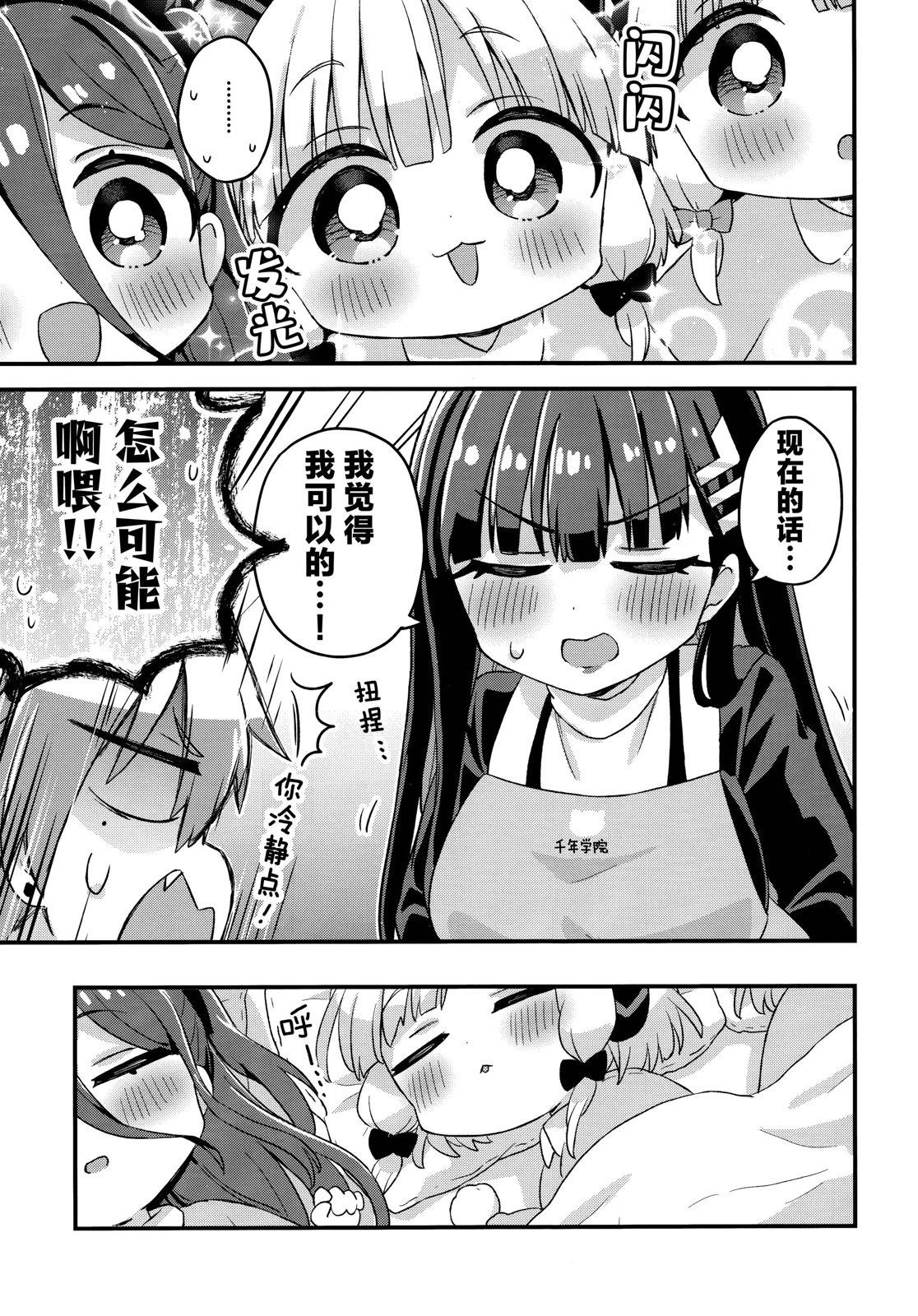 短篇18