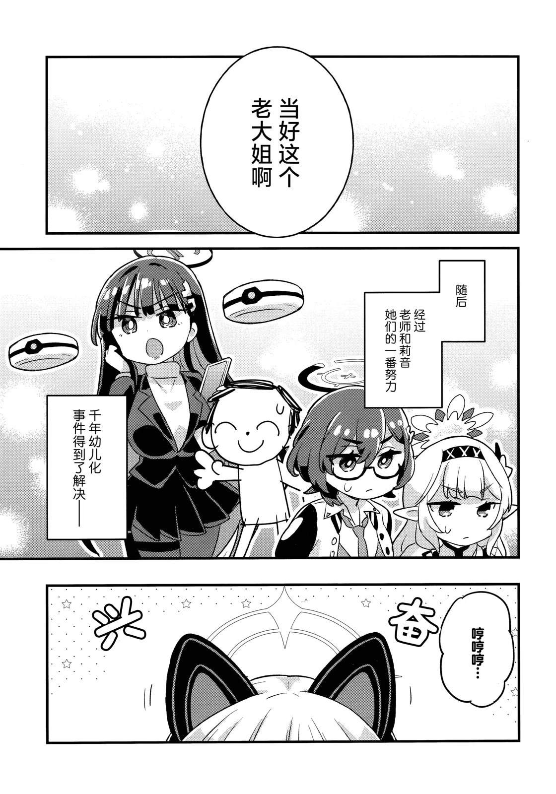 短篇22