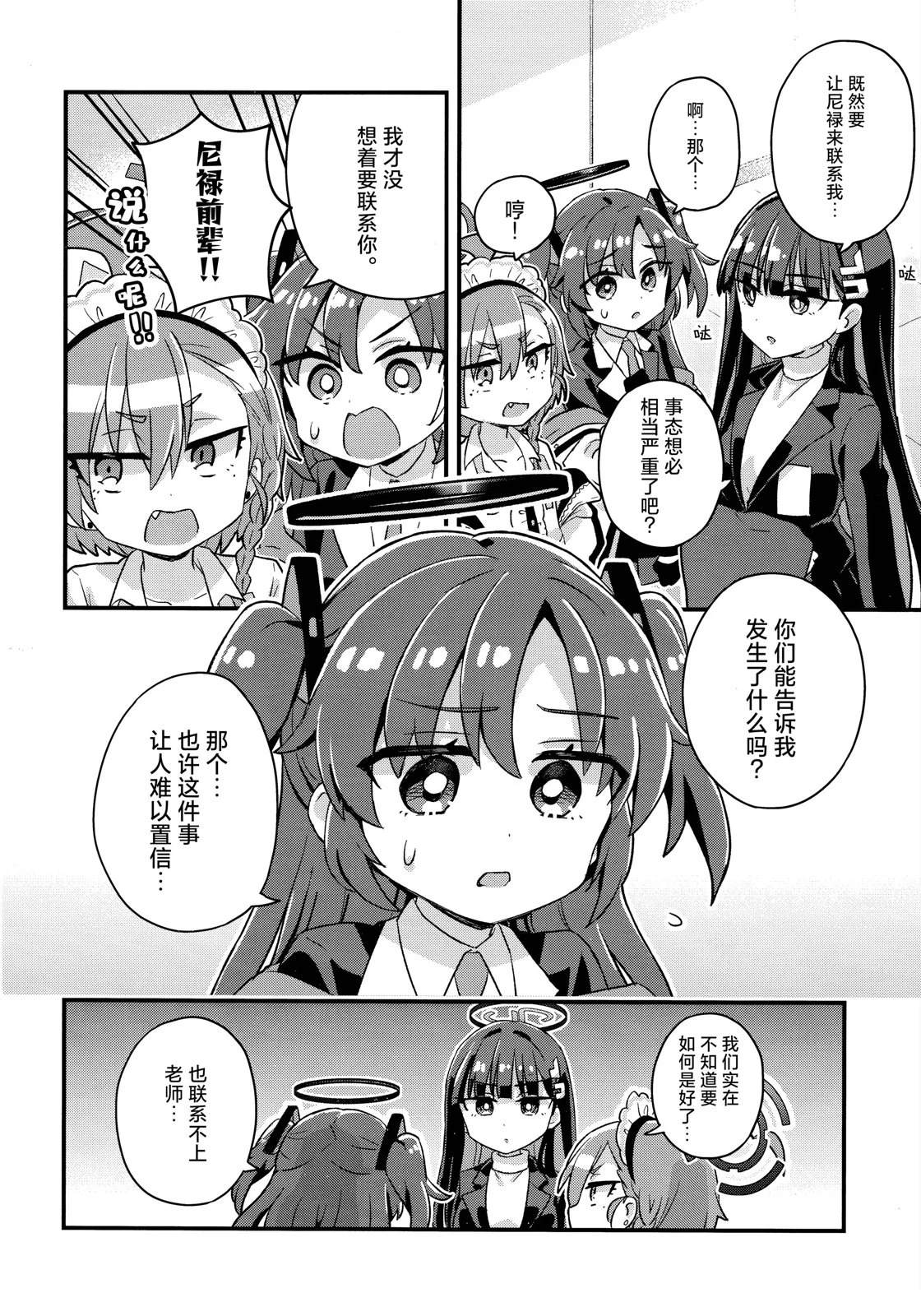 短篇3