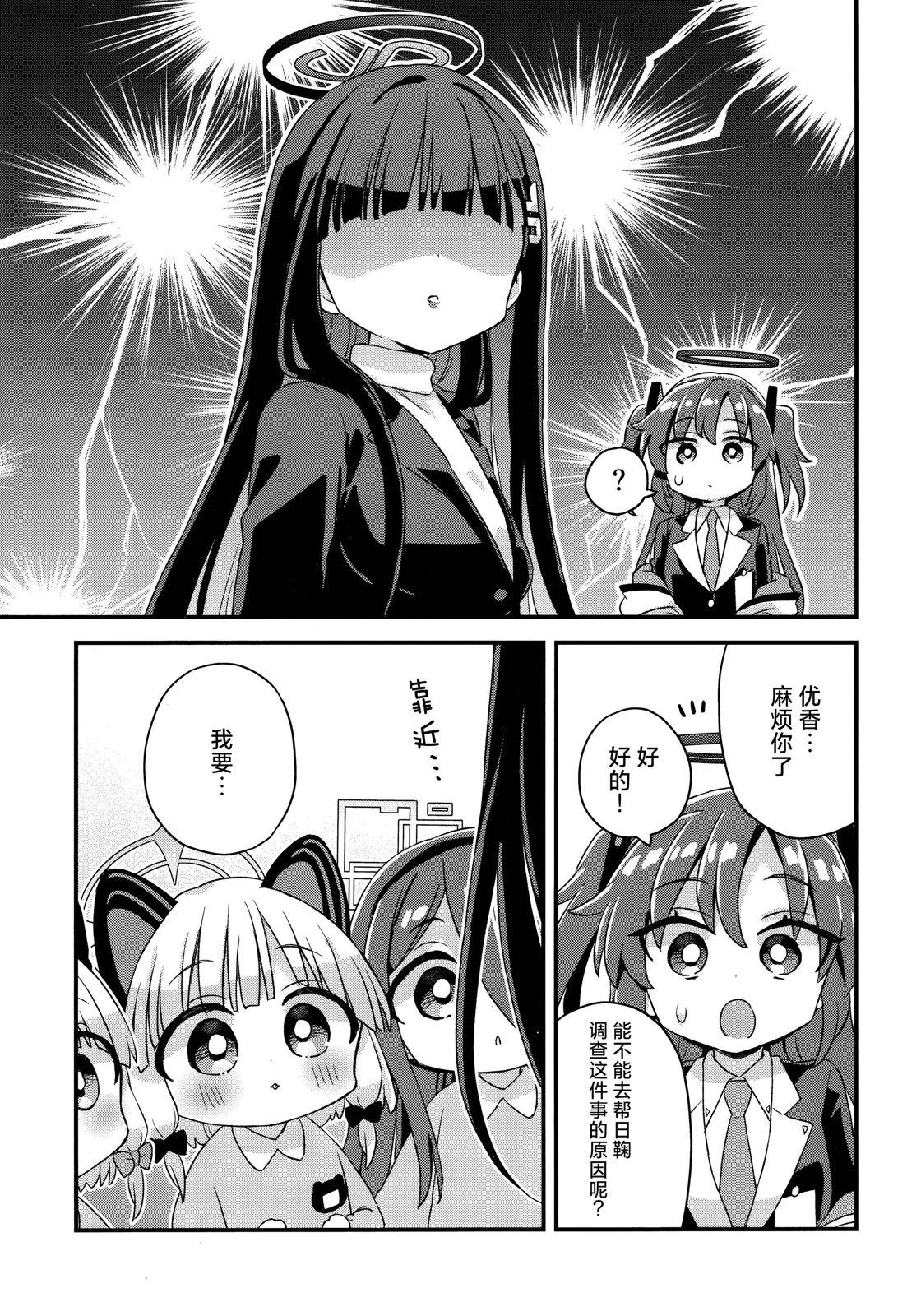 短篇8