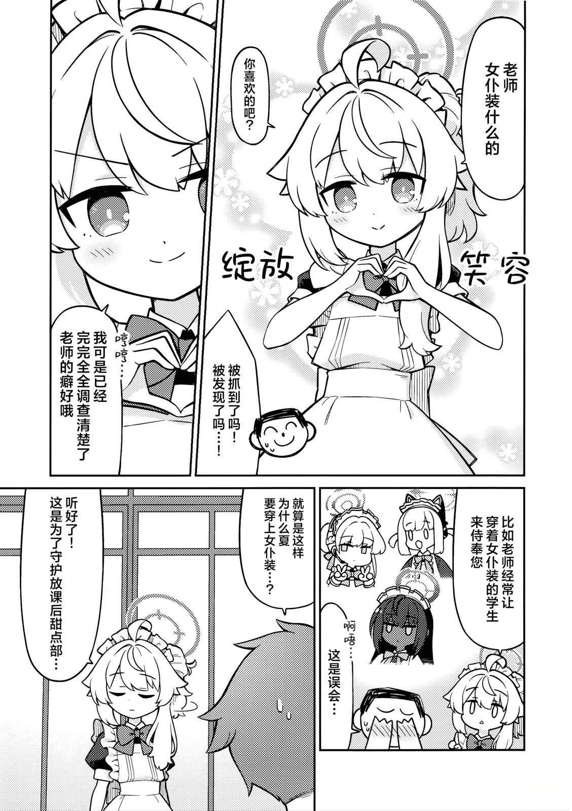 短篇14