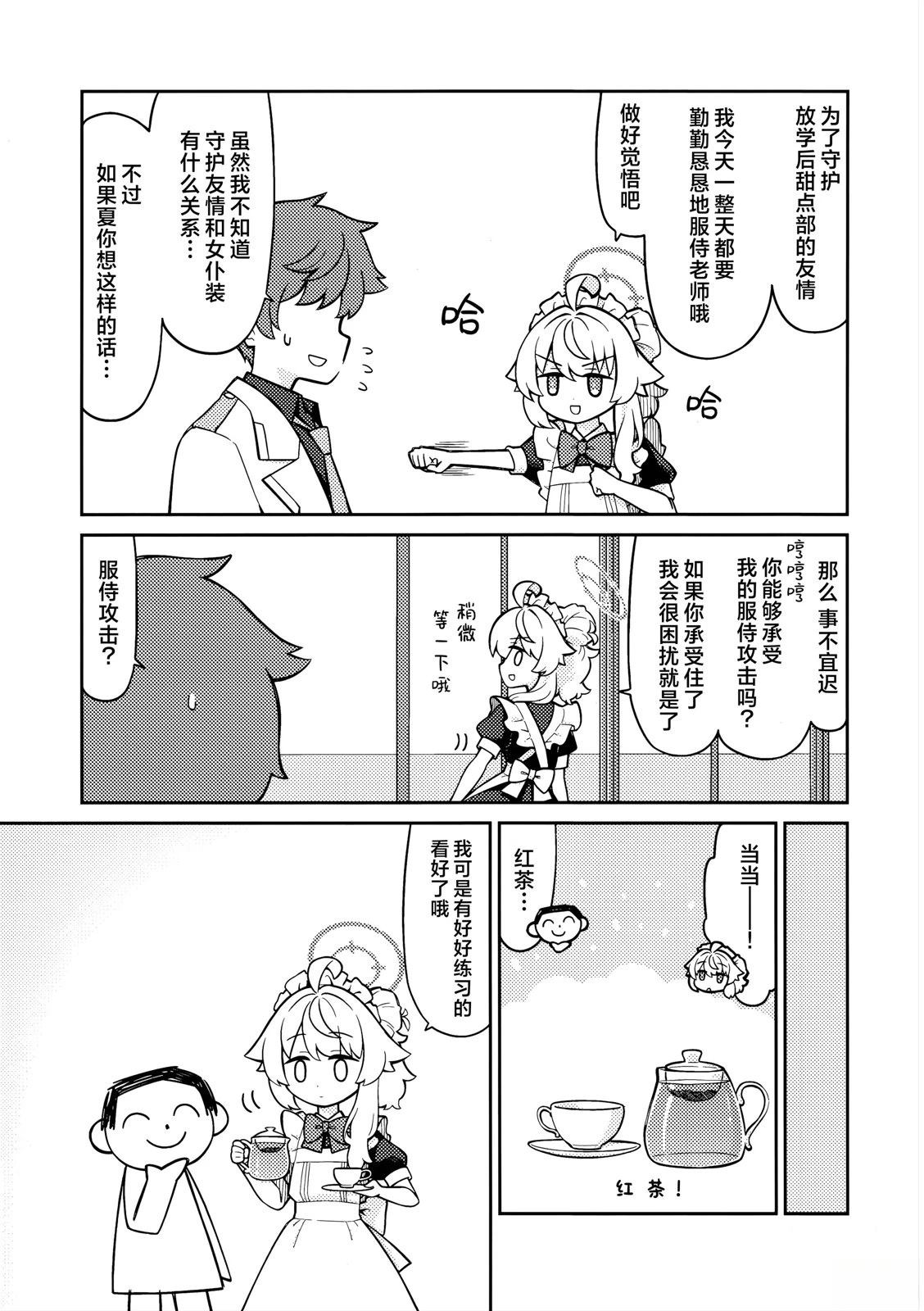 短篇16