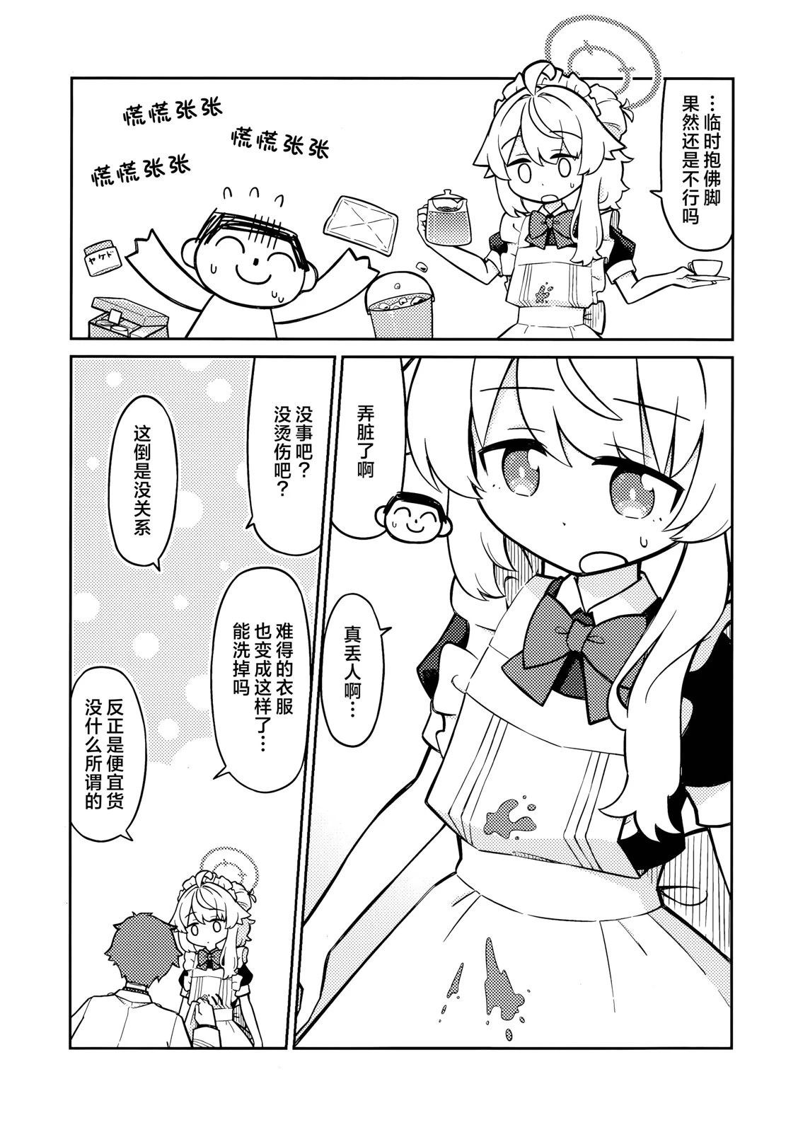 短篇18