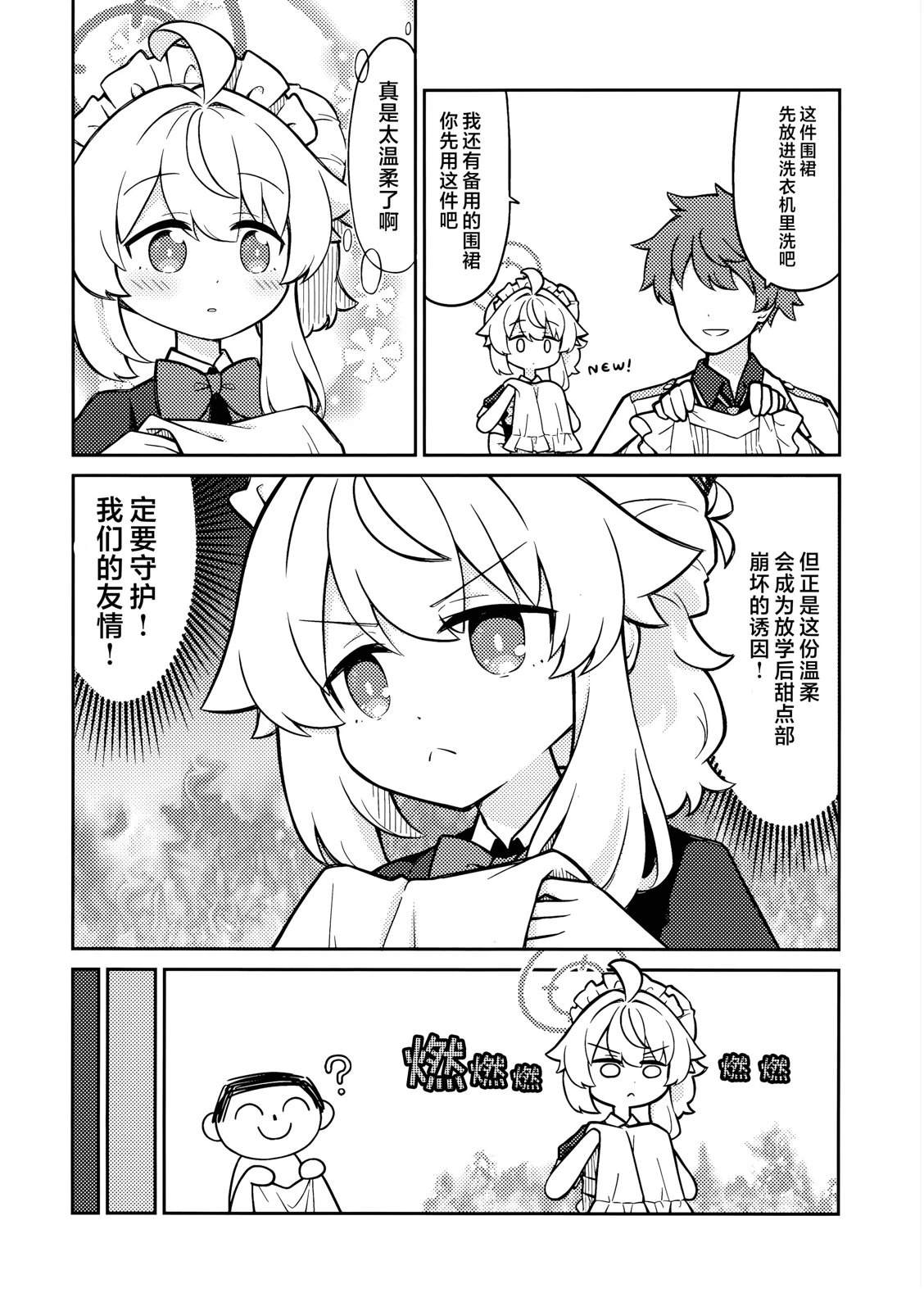 短篇19