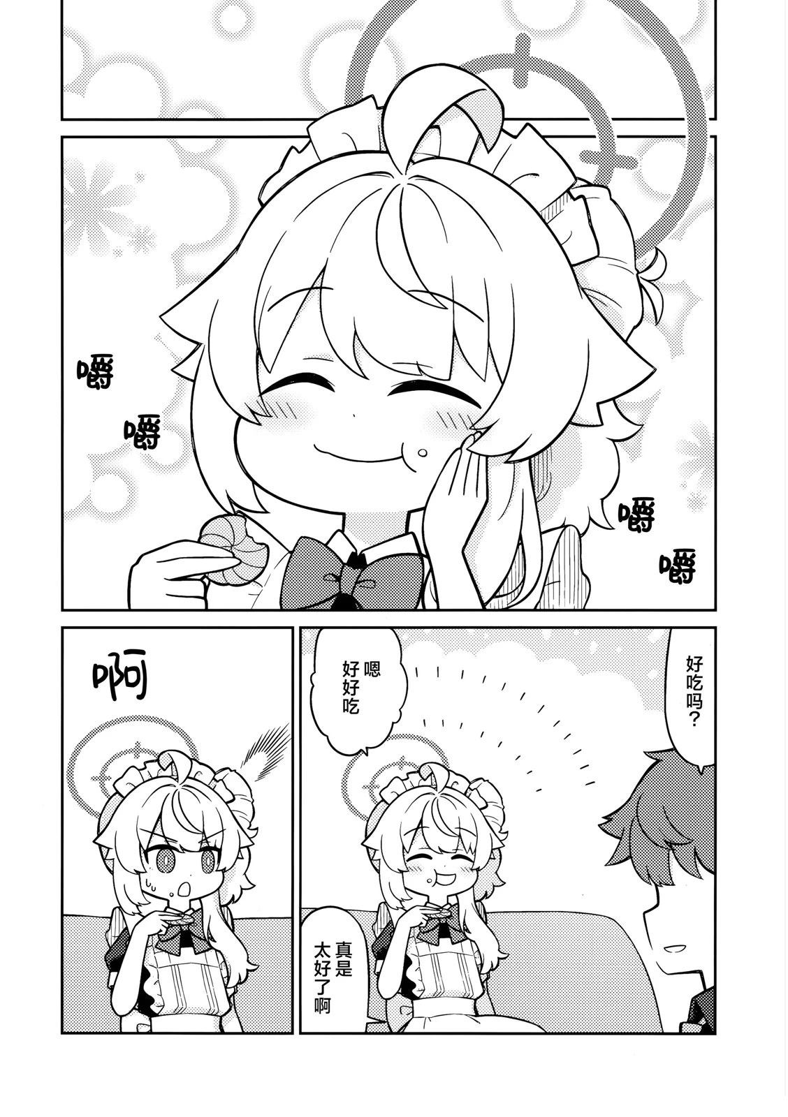 短篇23
