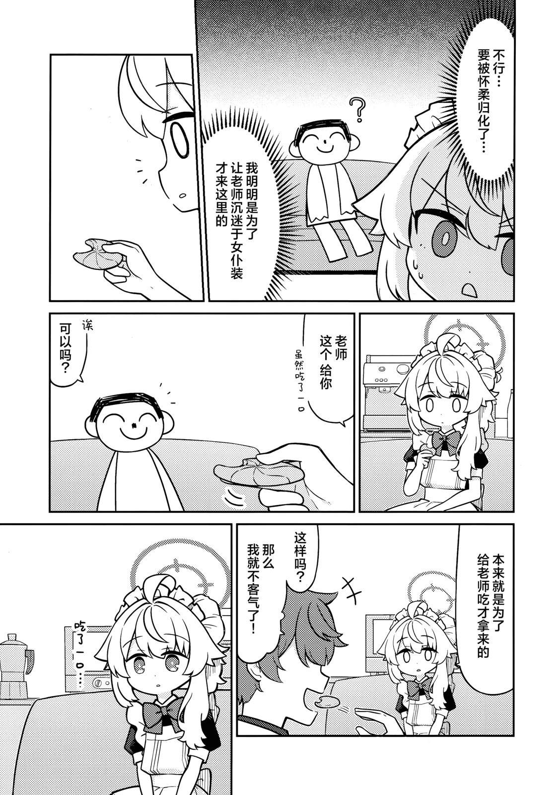 短篇24