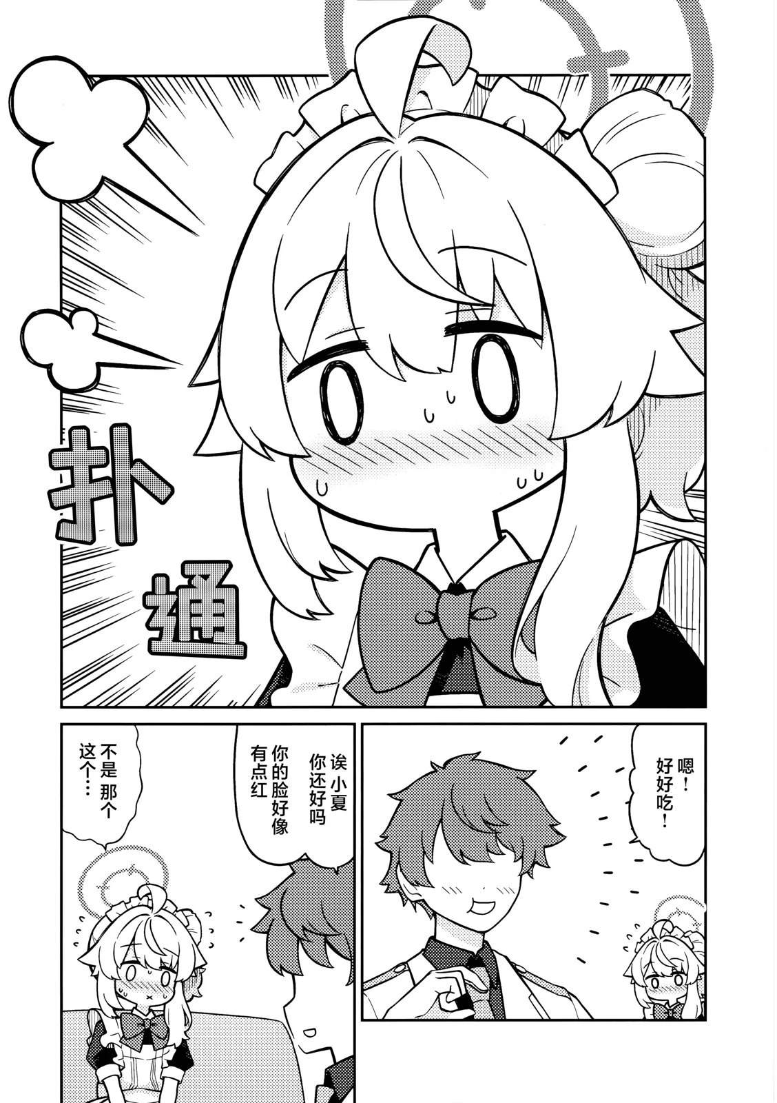 短篇25
