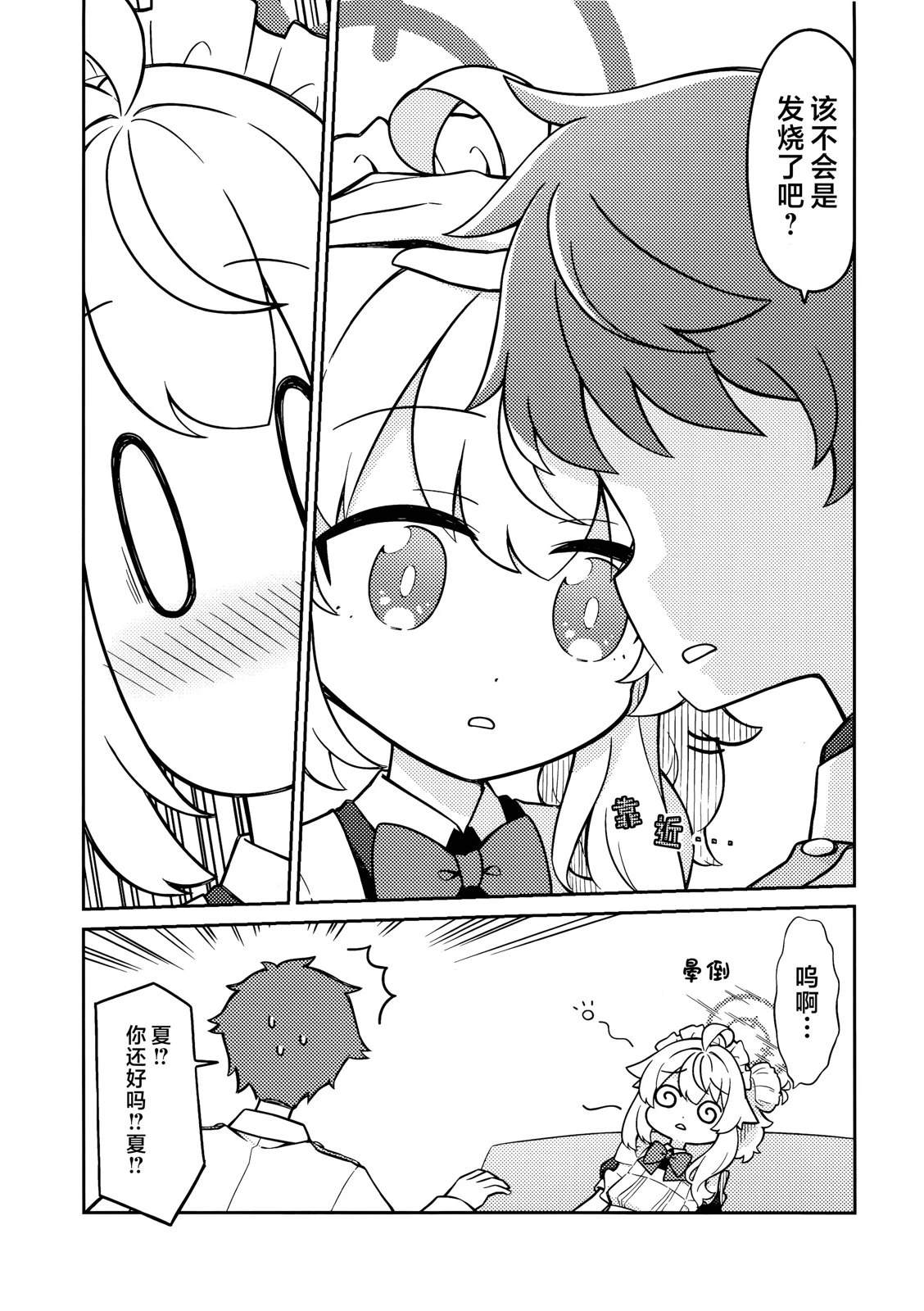 短篇26