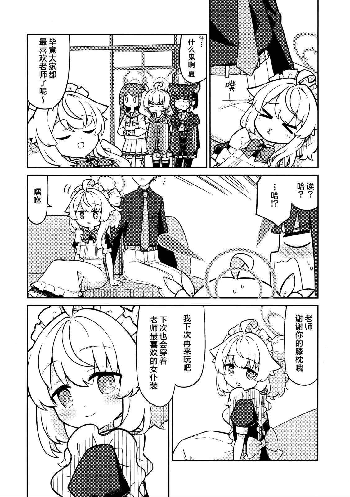 短篇33