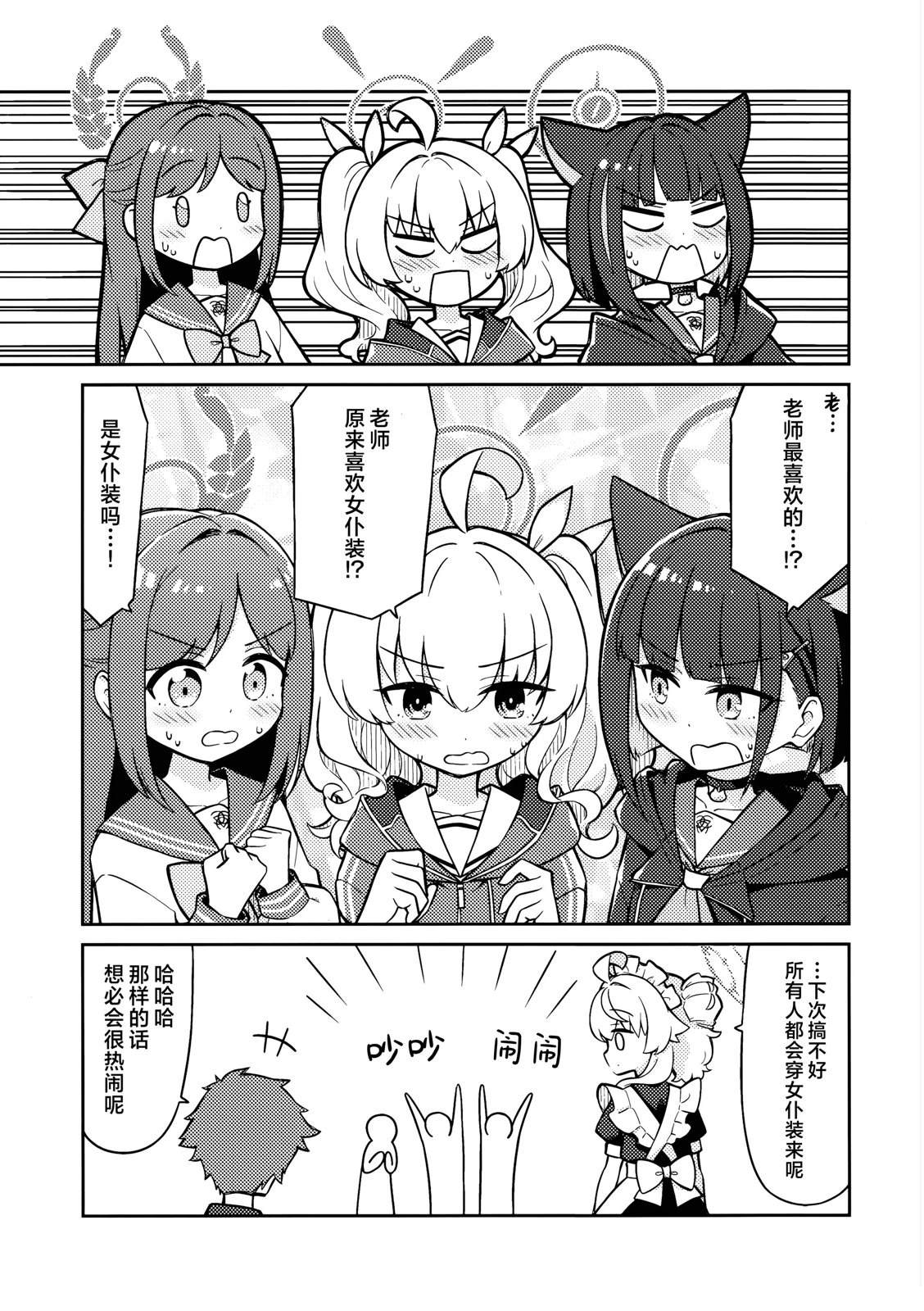 短篇34