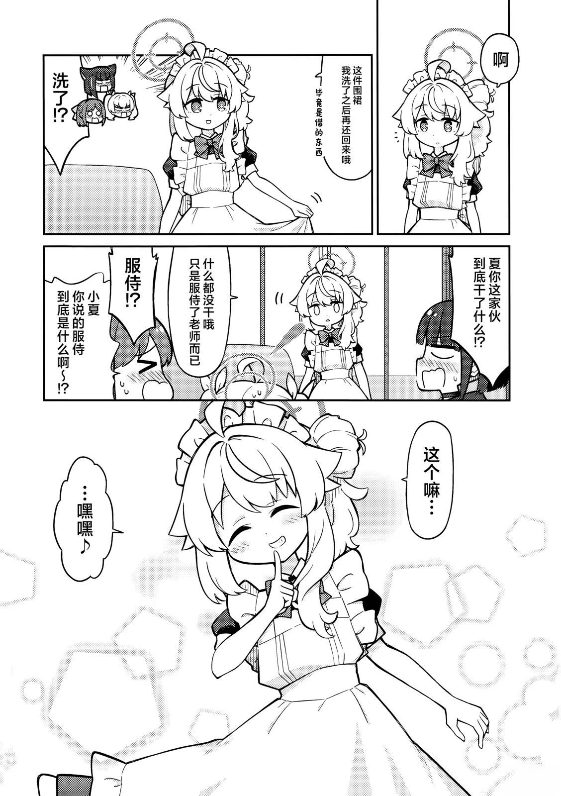 短篇35