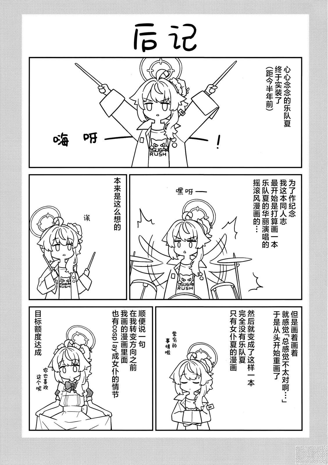 短篇36