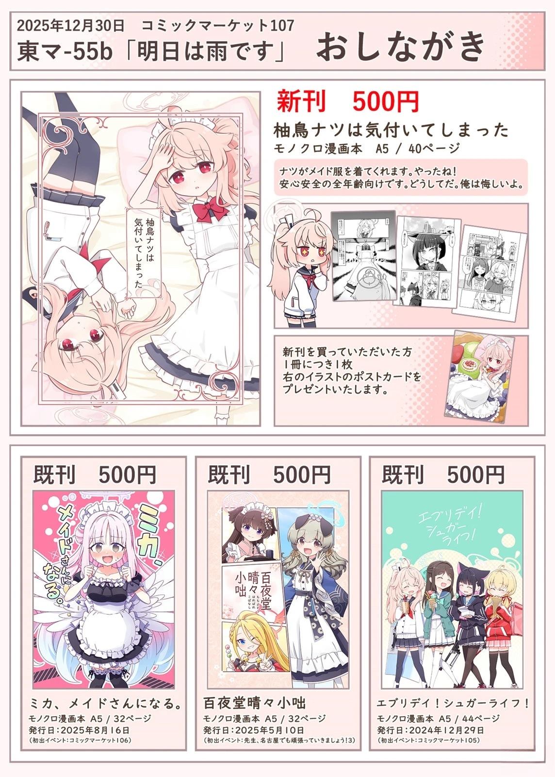 短篇39