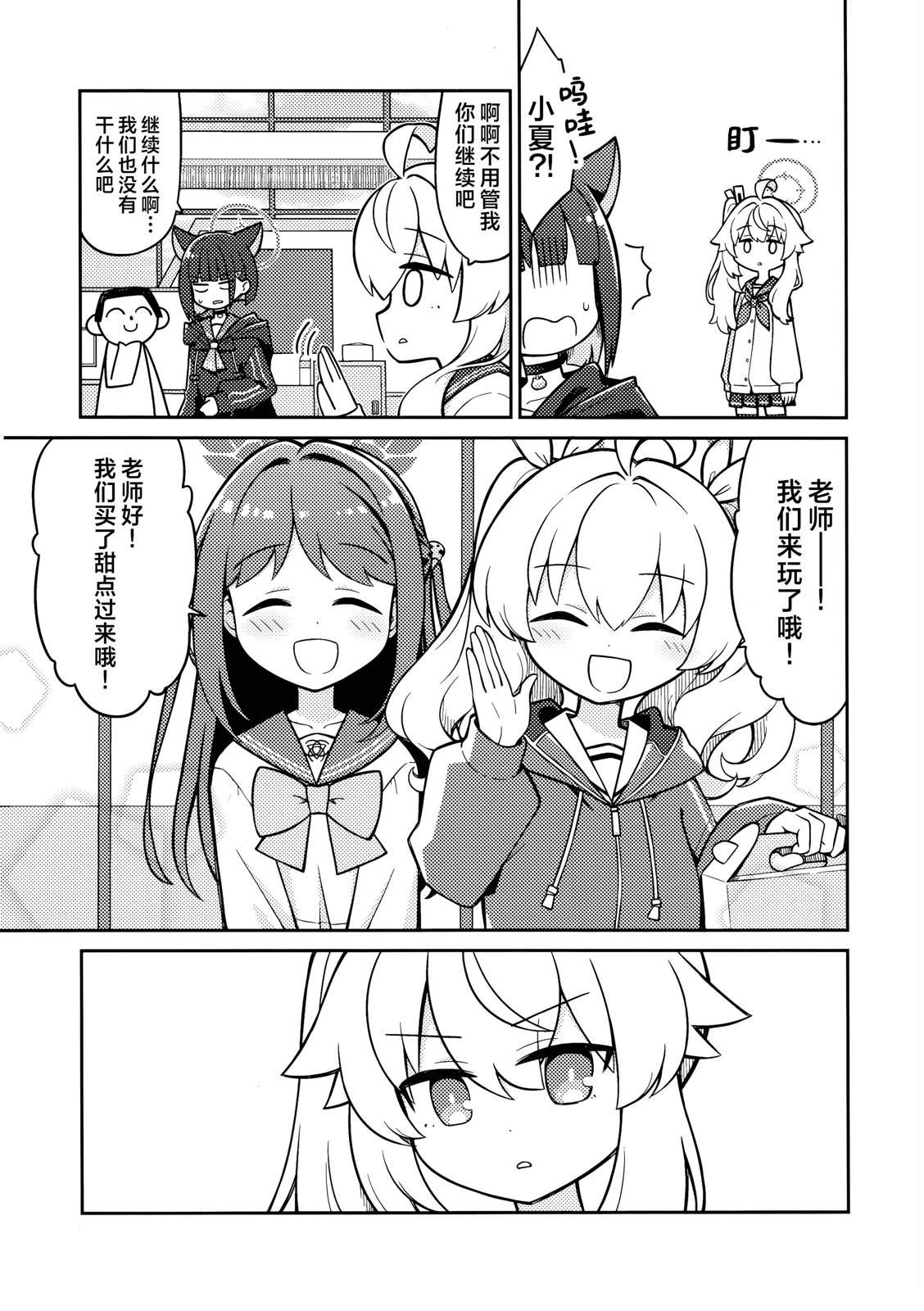 短篇4