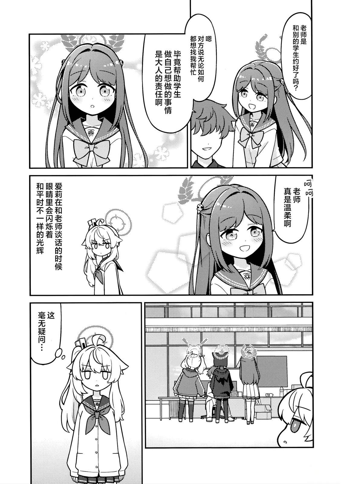 短篇6