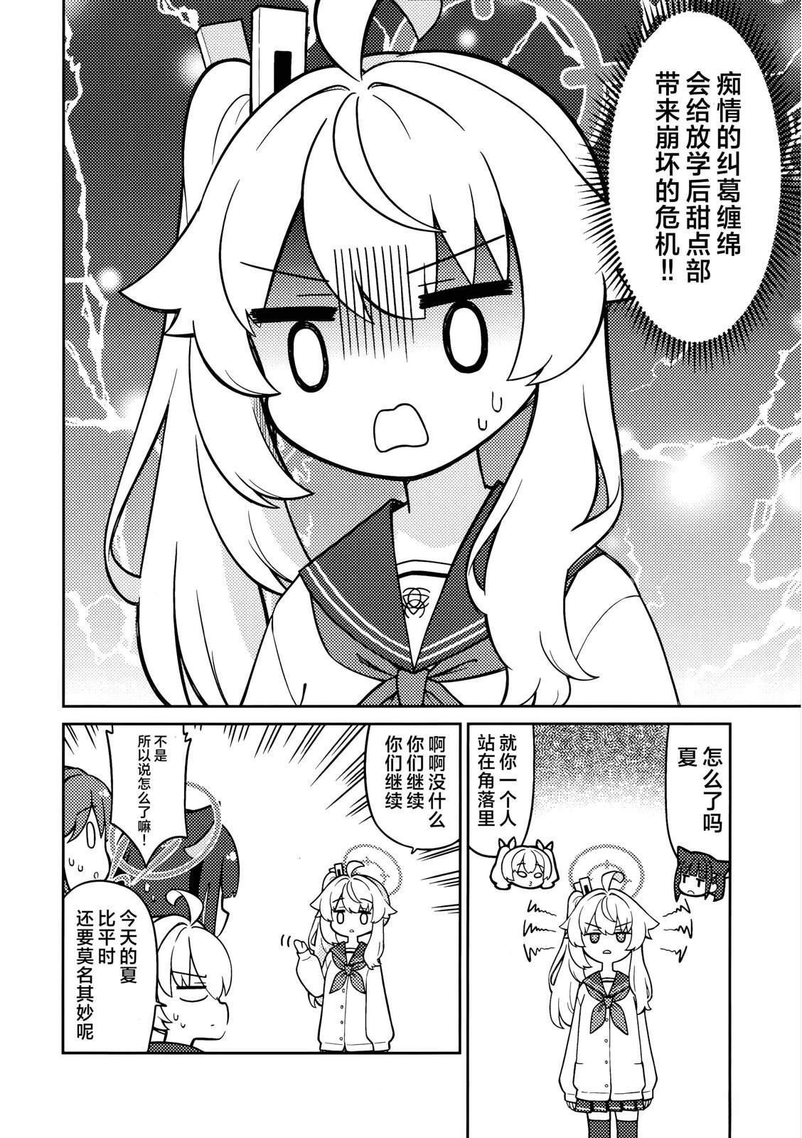 短篇7