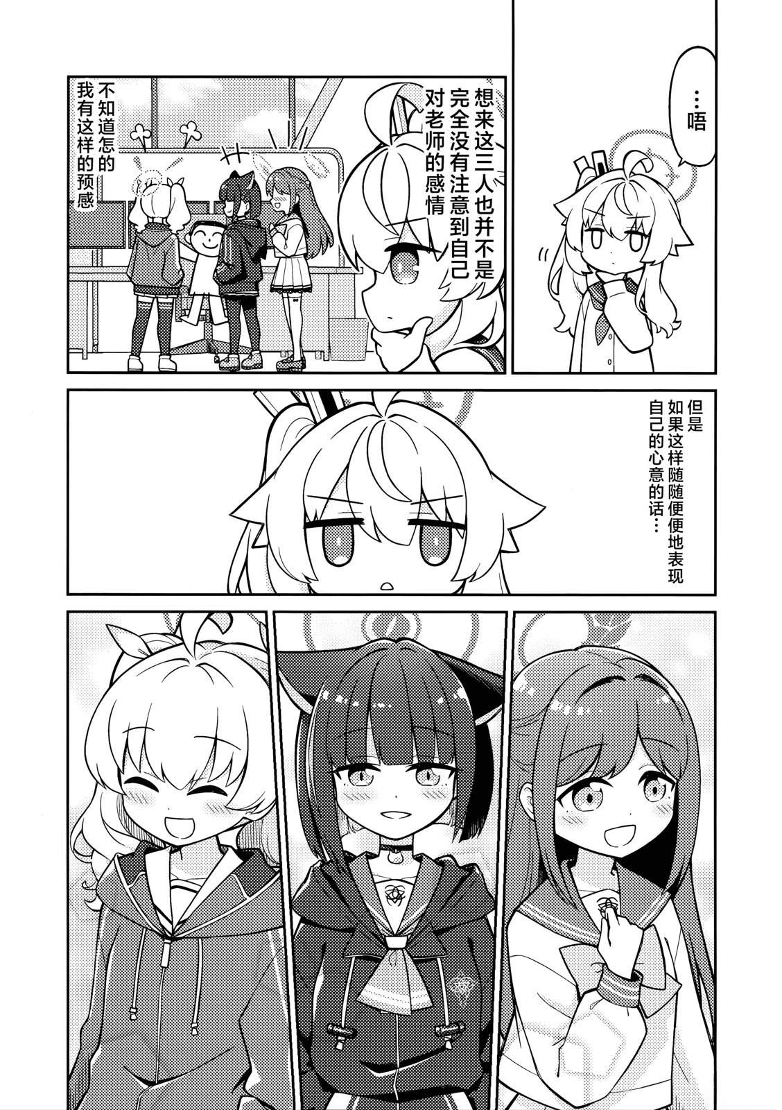 短篇8