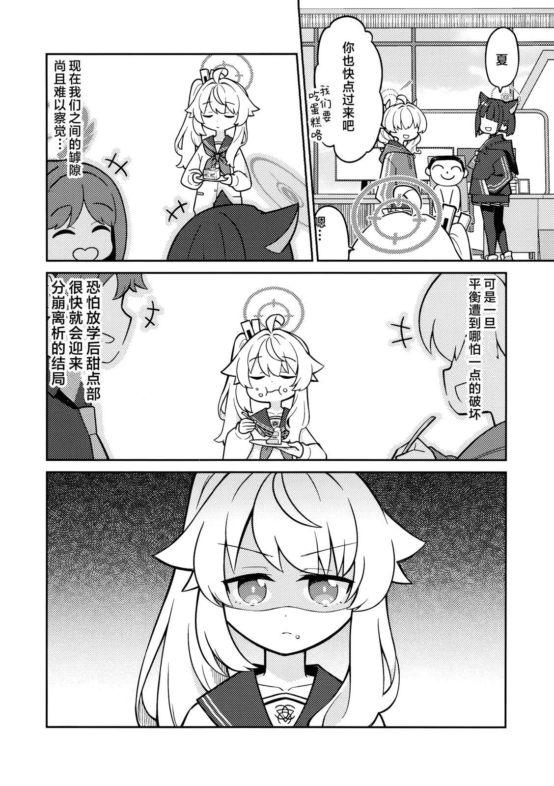 短篇9