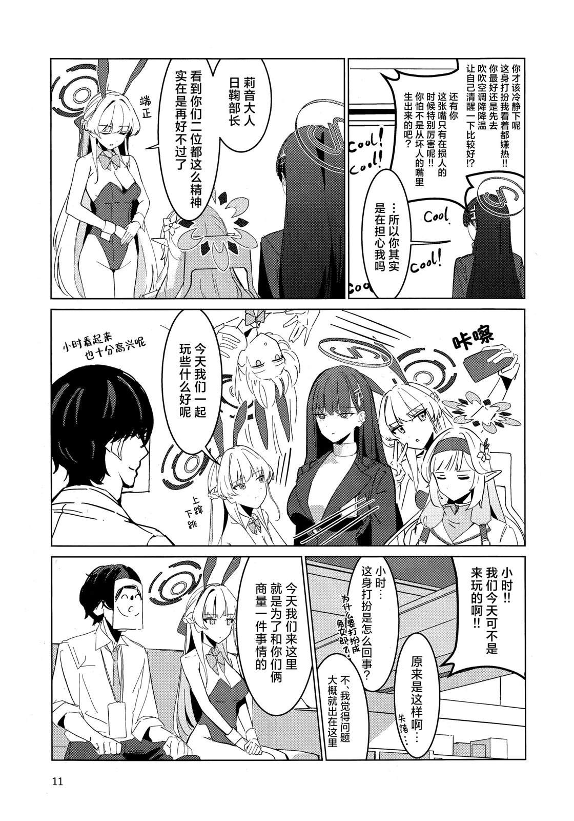 短篇10