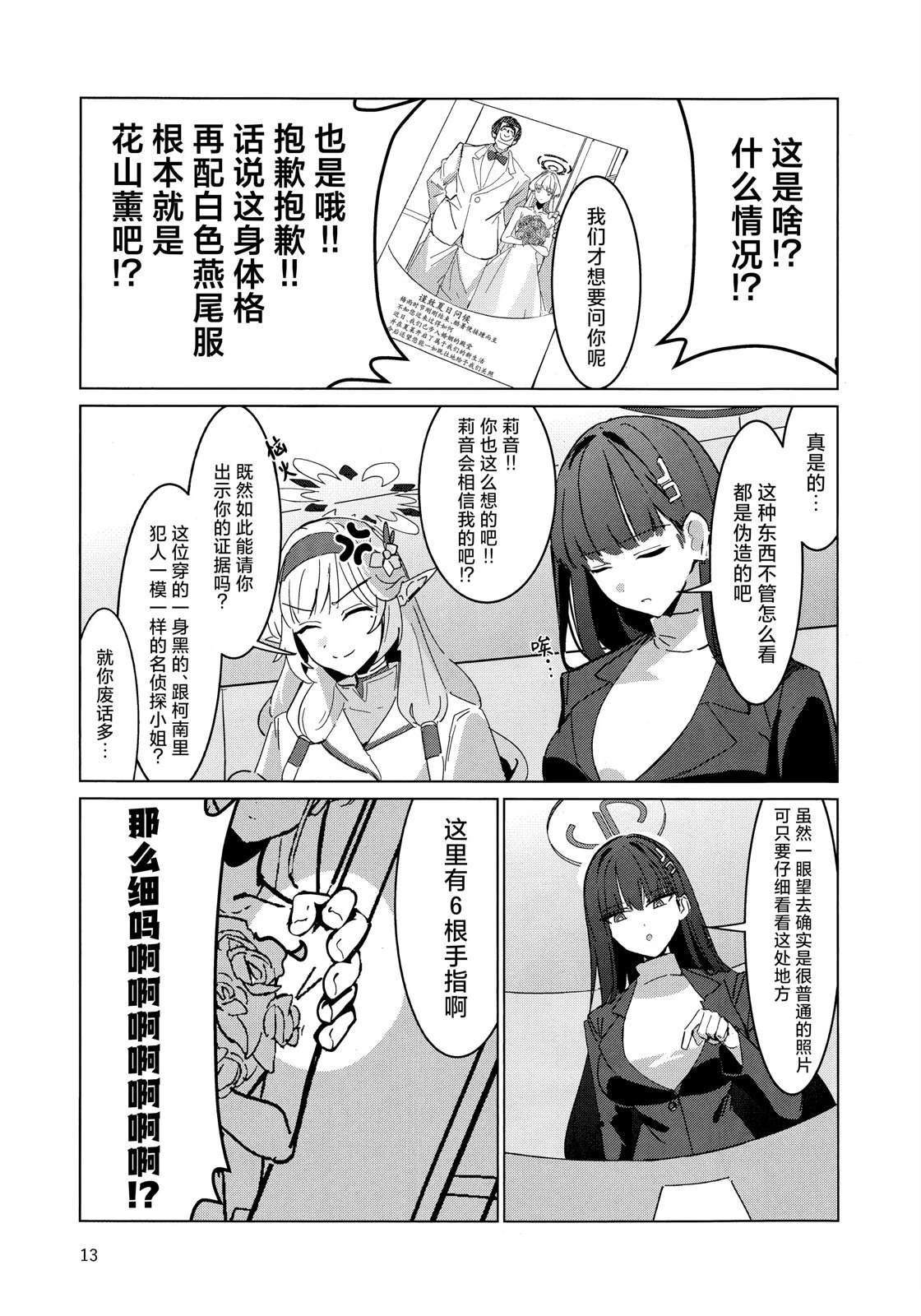 短篇12