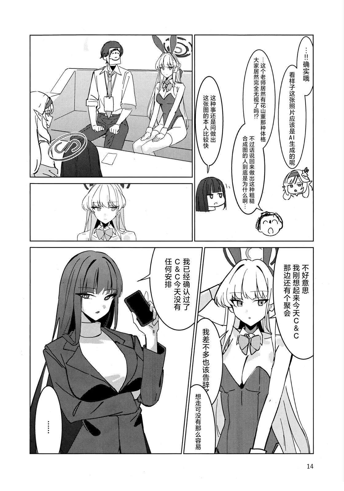短篇13