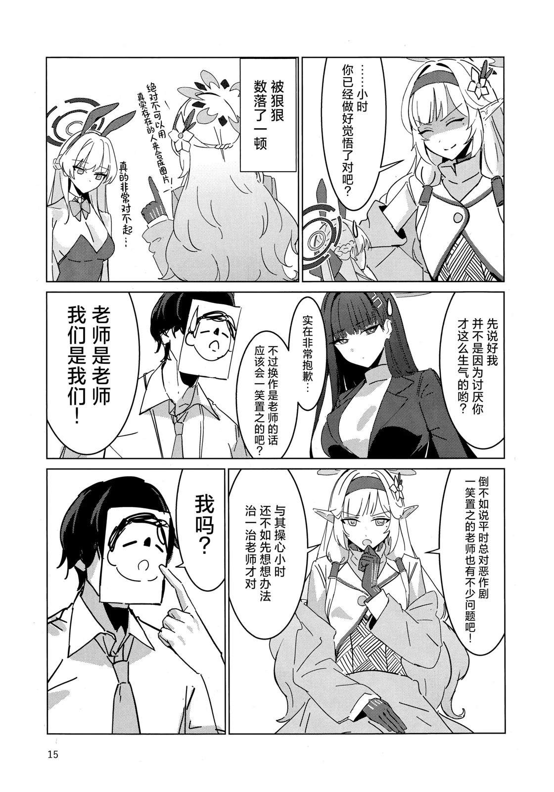 短篇14